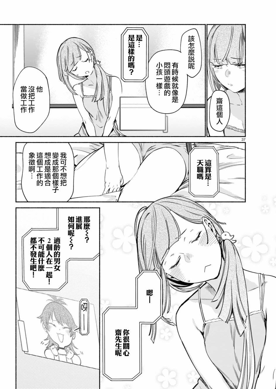 第37页