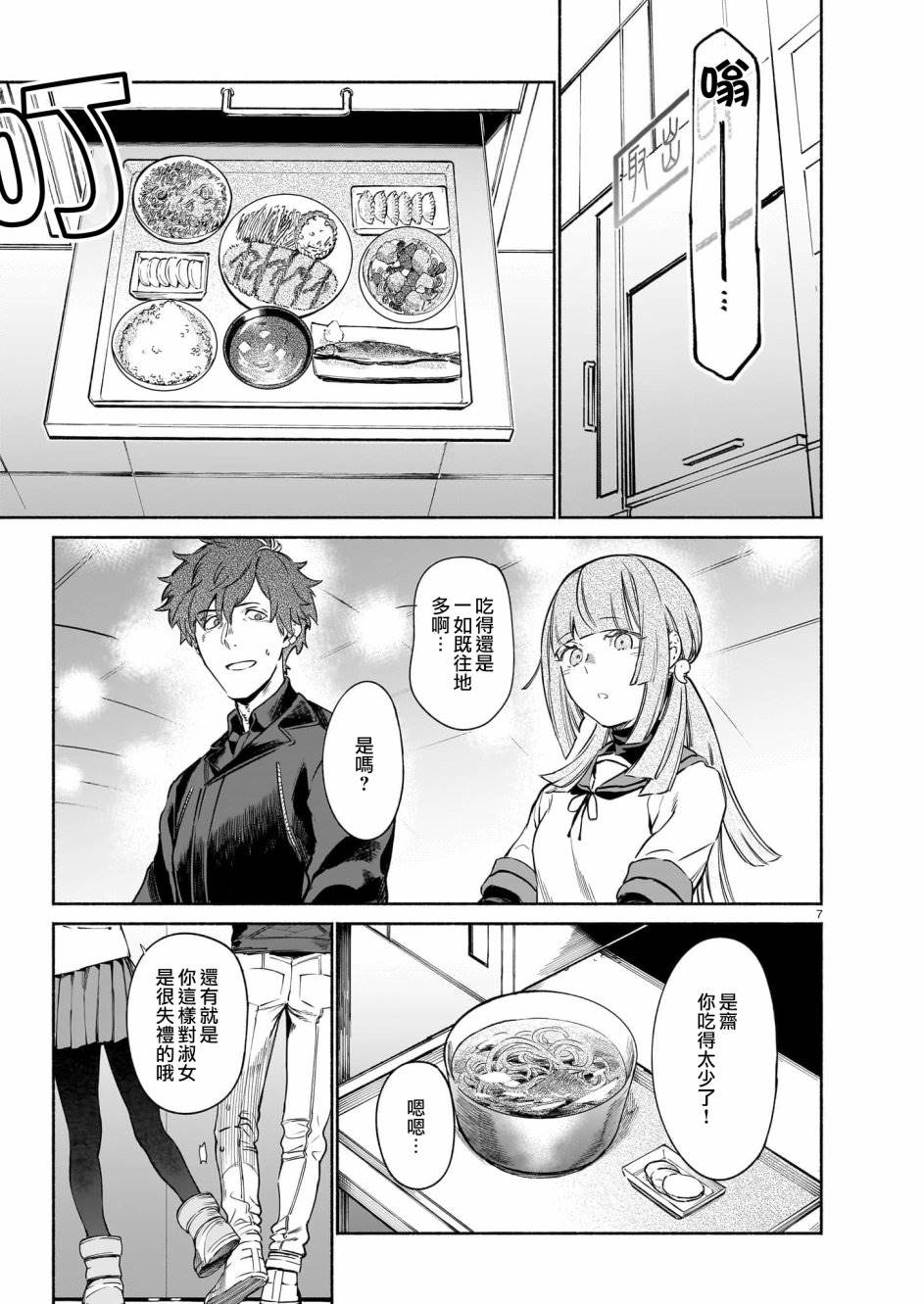 第7页