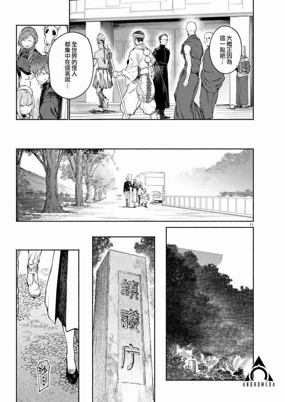 第11页