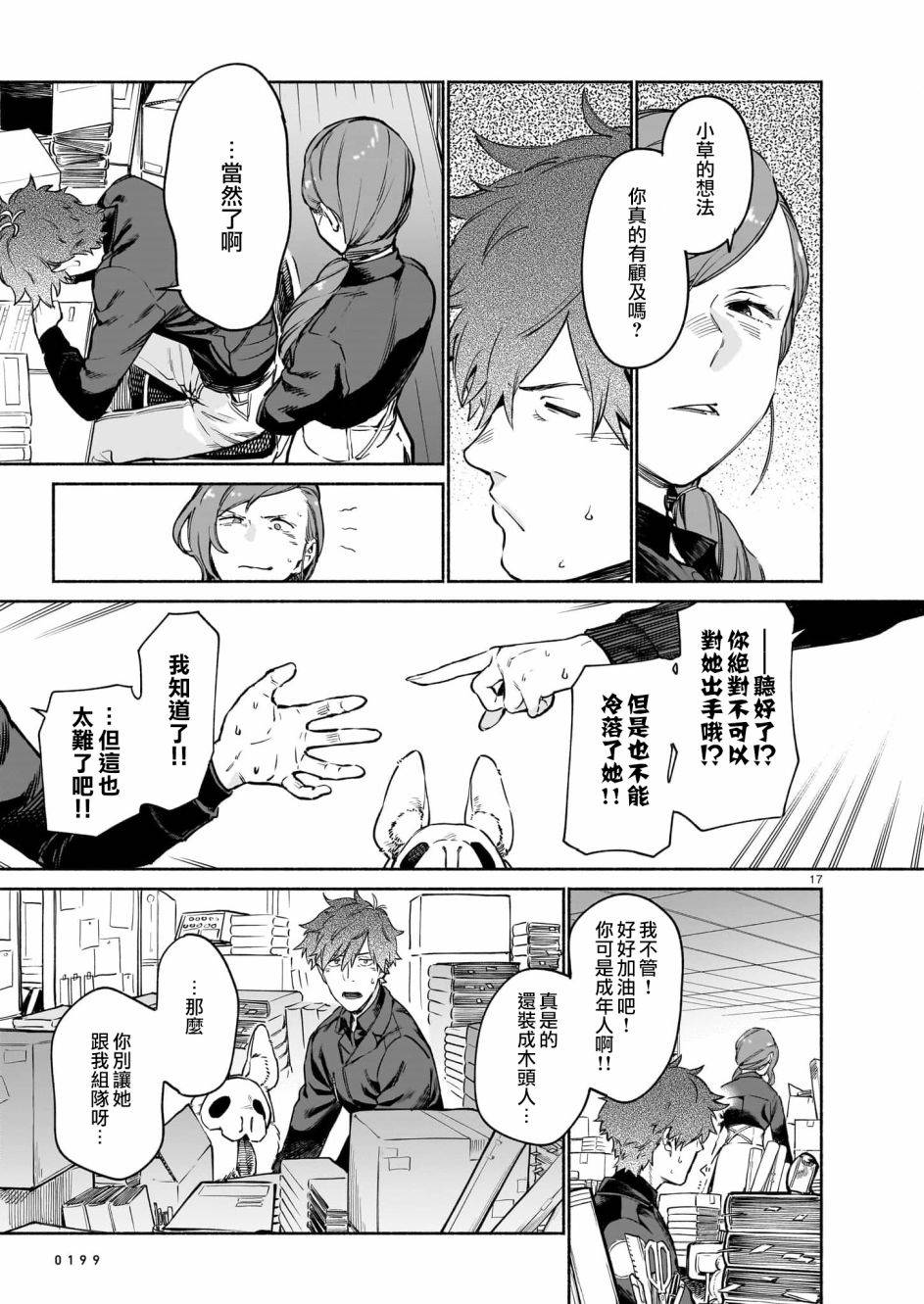 第17页