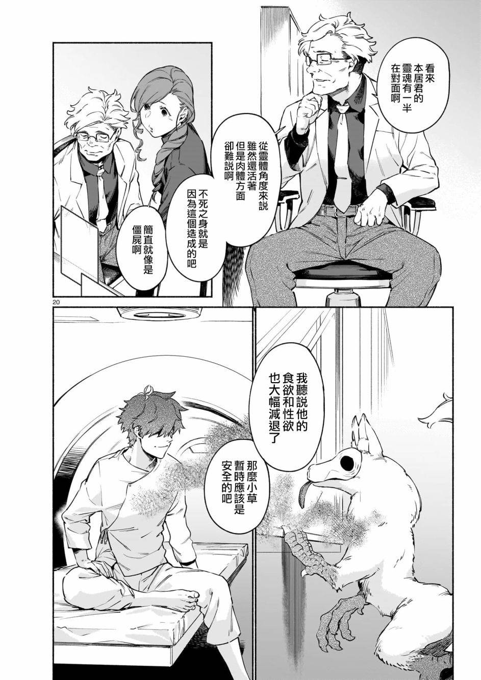 第20页