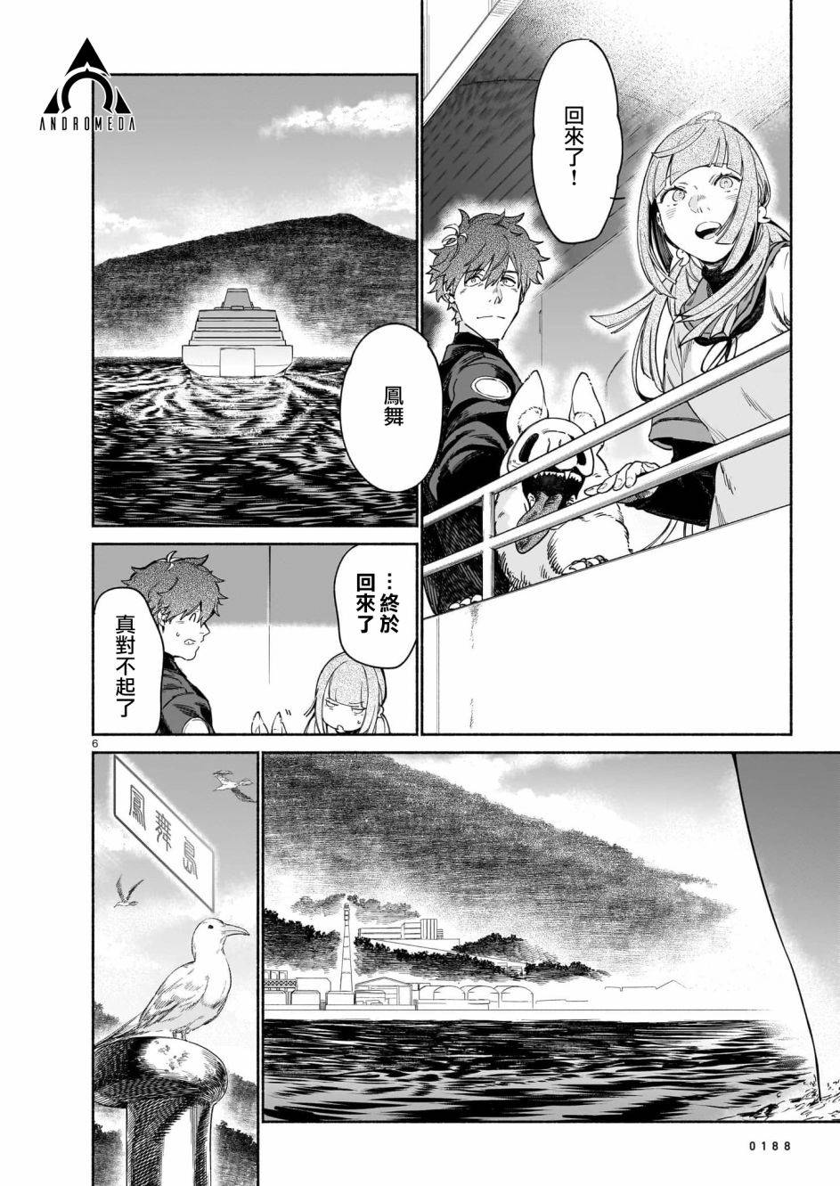 第6页