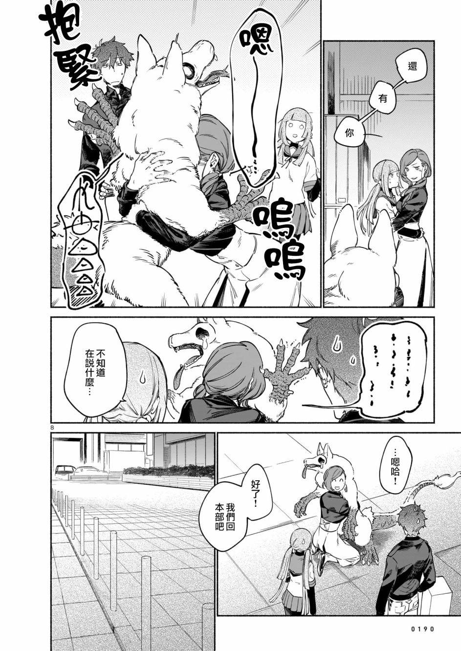 第8页