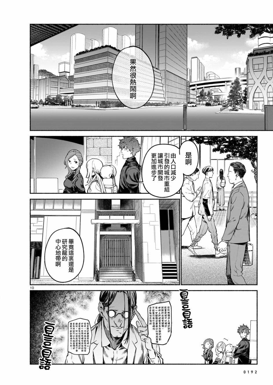 第10页