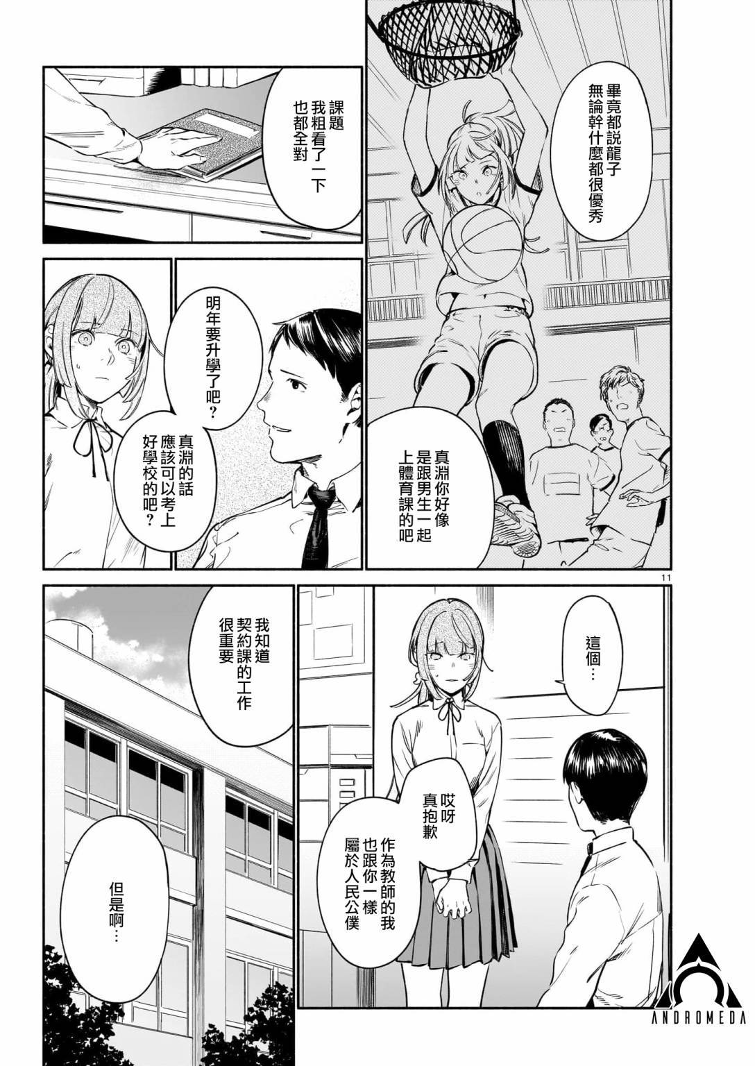 第11页