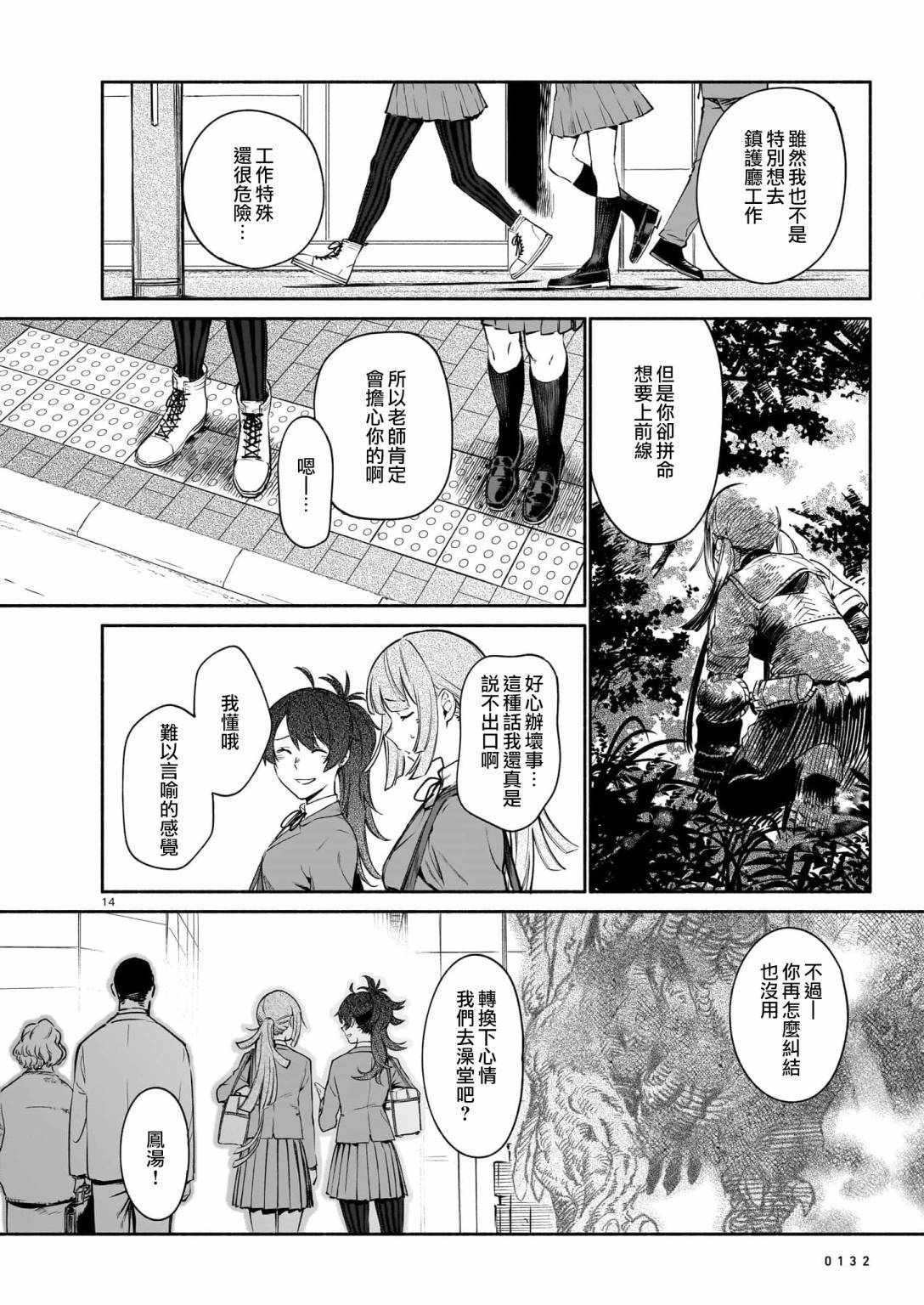 第14页