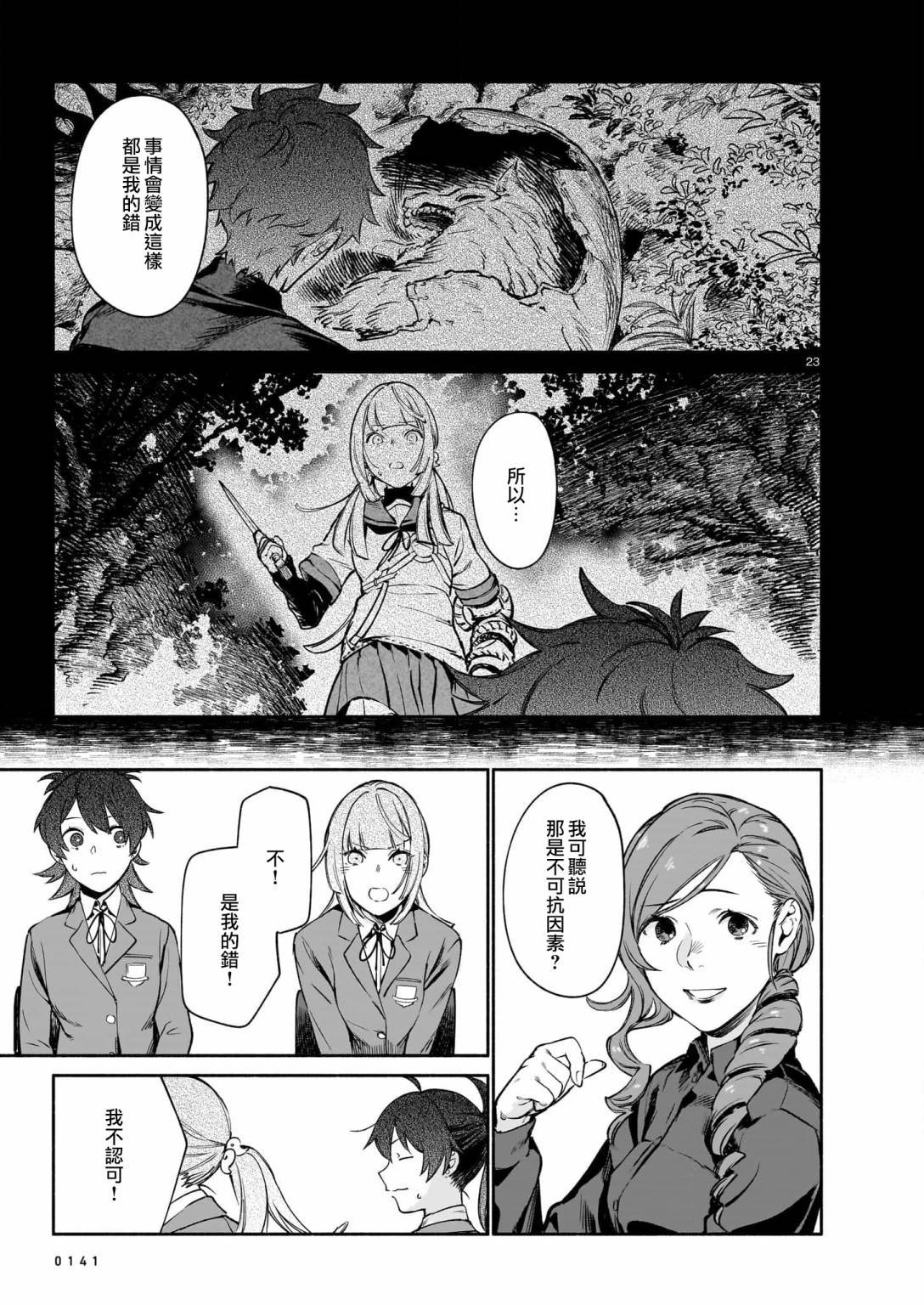 第23页