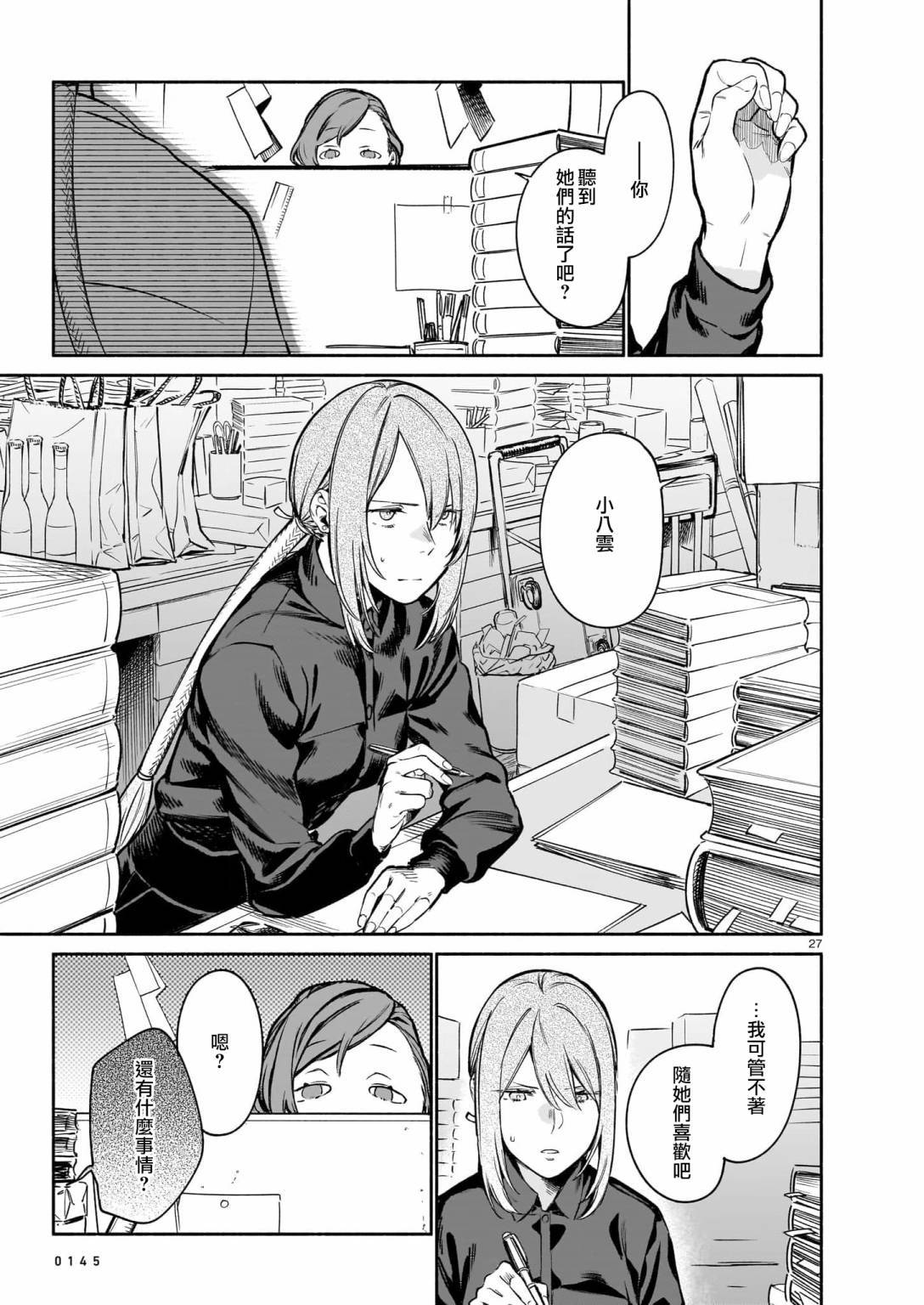 第27页