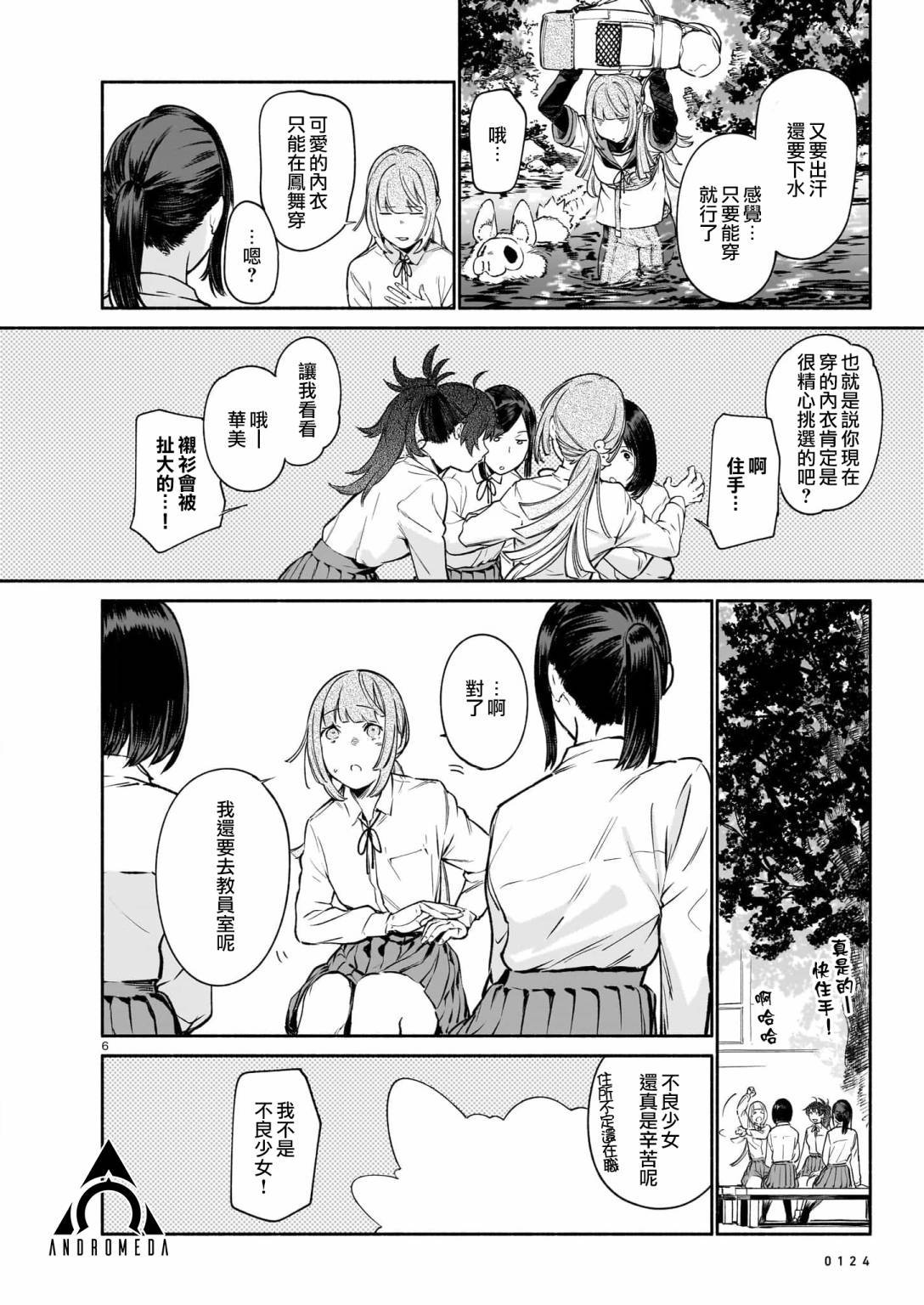 第6页