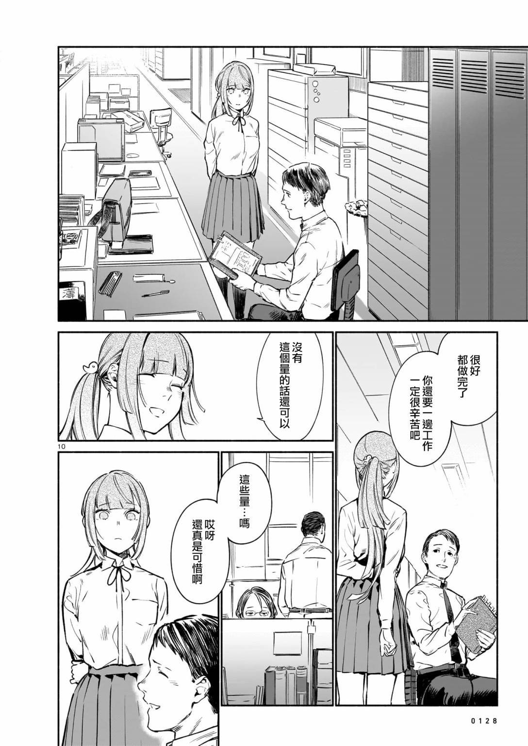 第10页