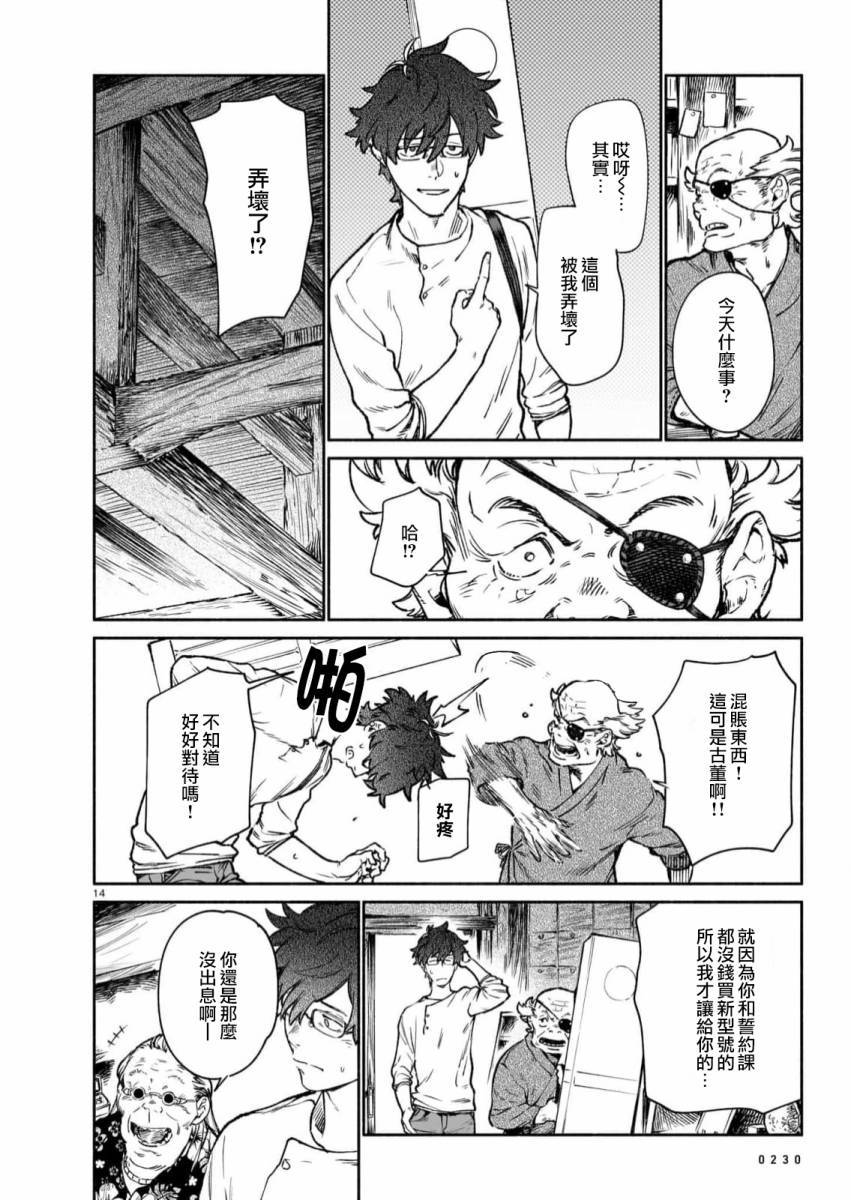 第14页