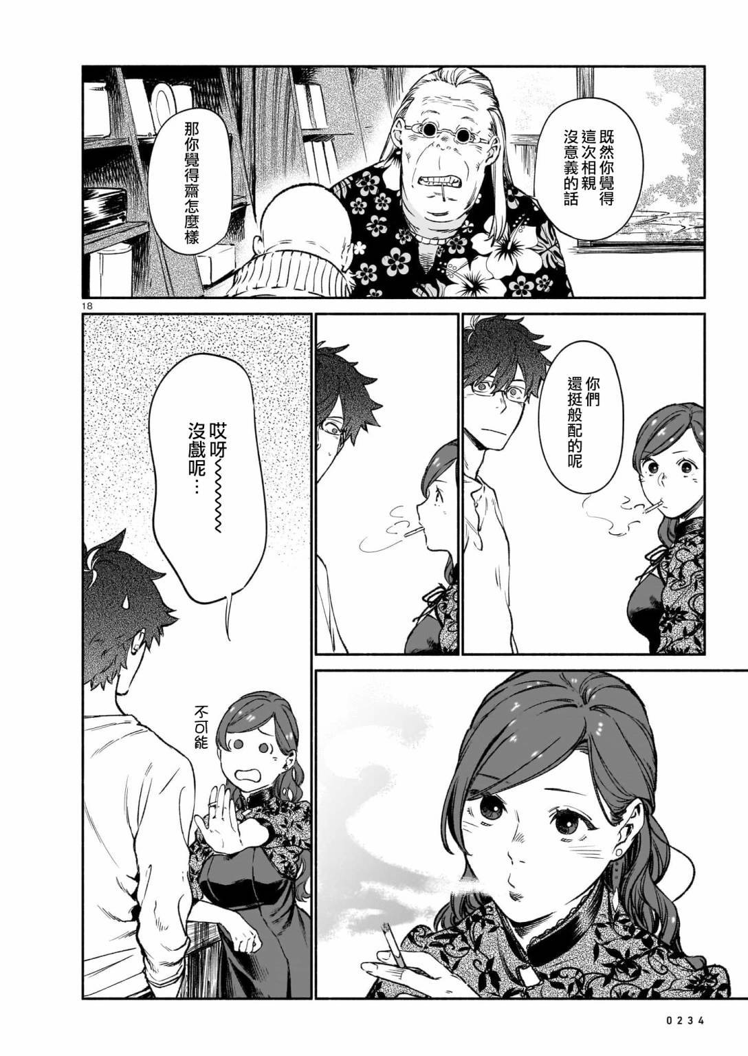 第18页