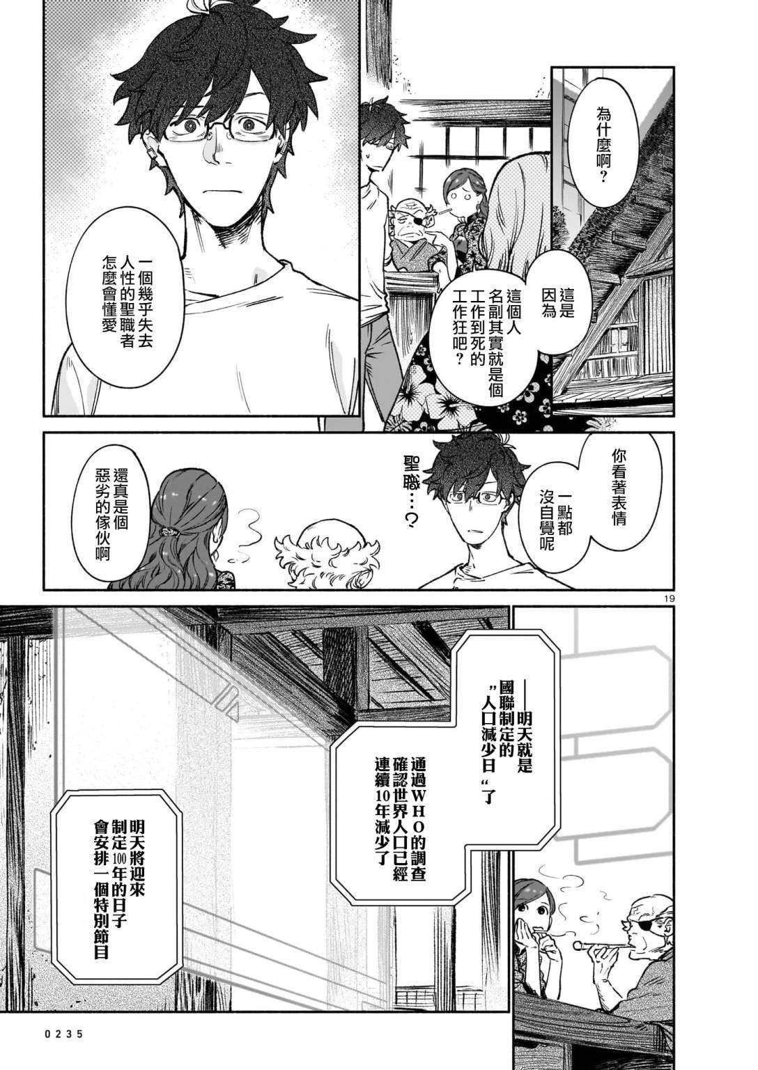 第19页