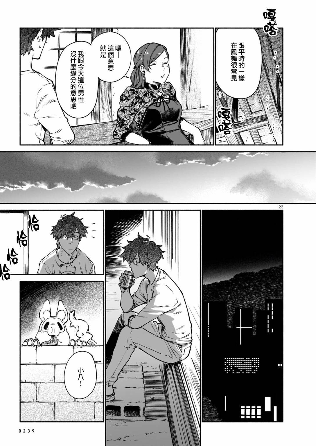 第23页