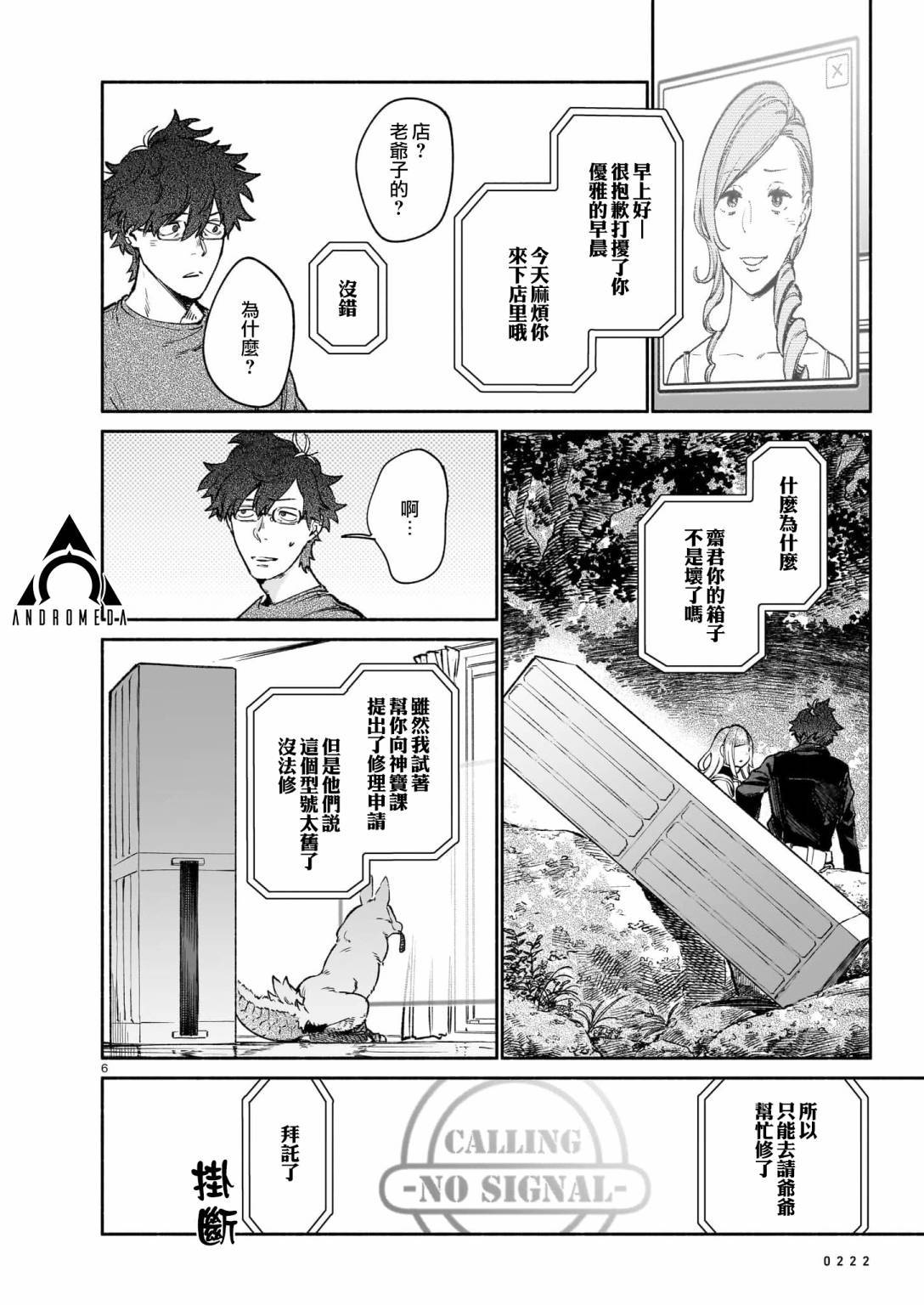 第6页