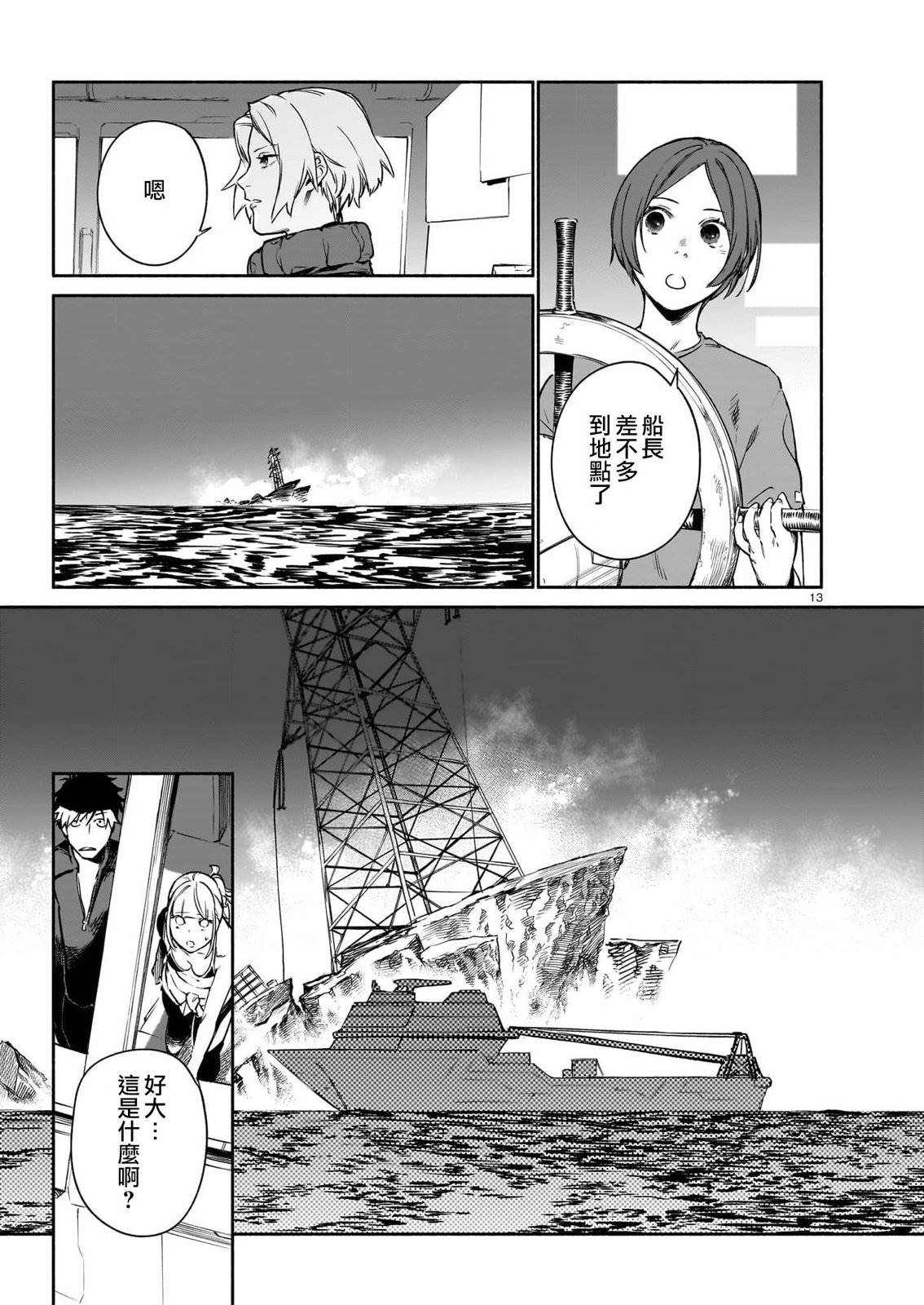 第13页