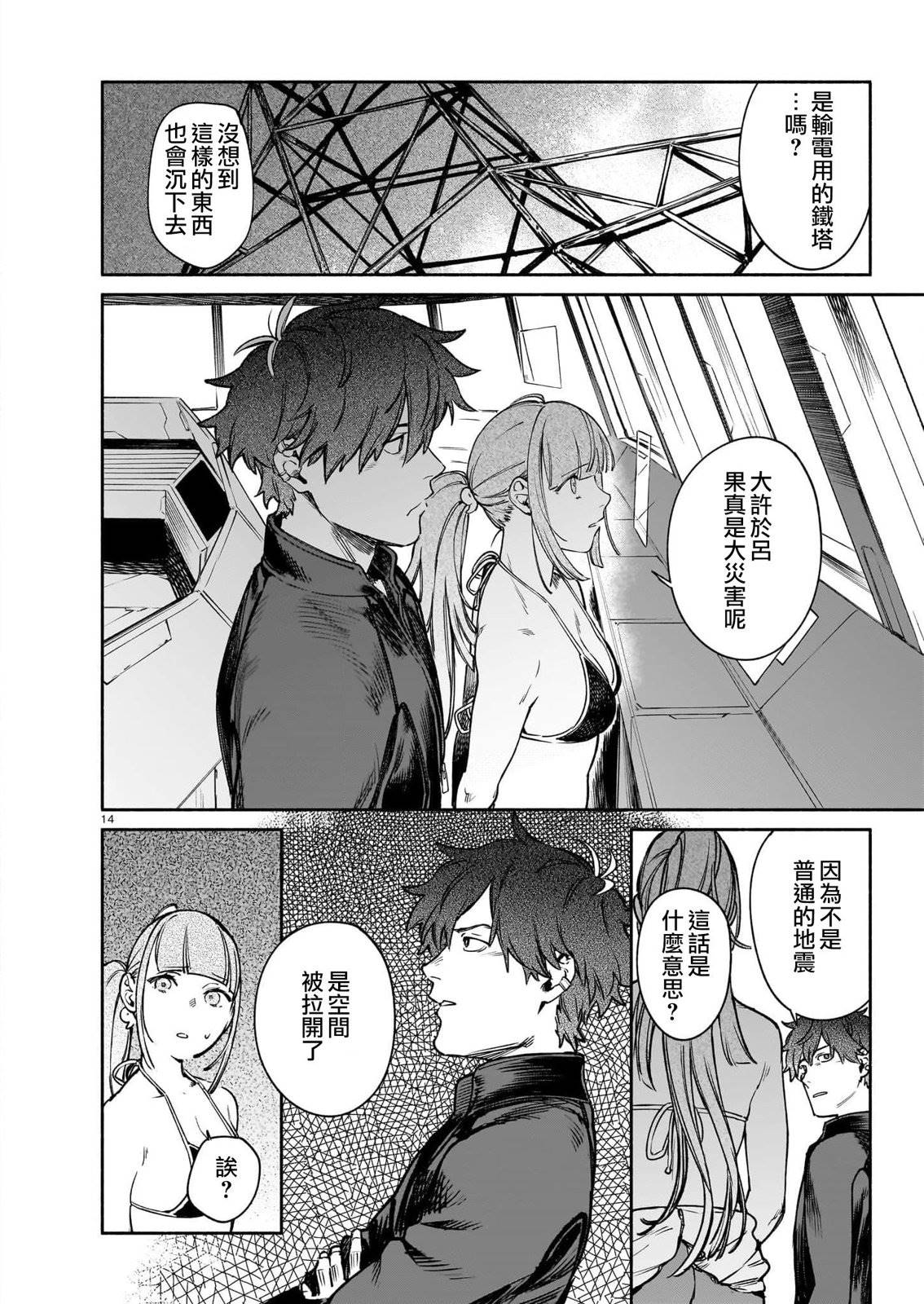 第14页