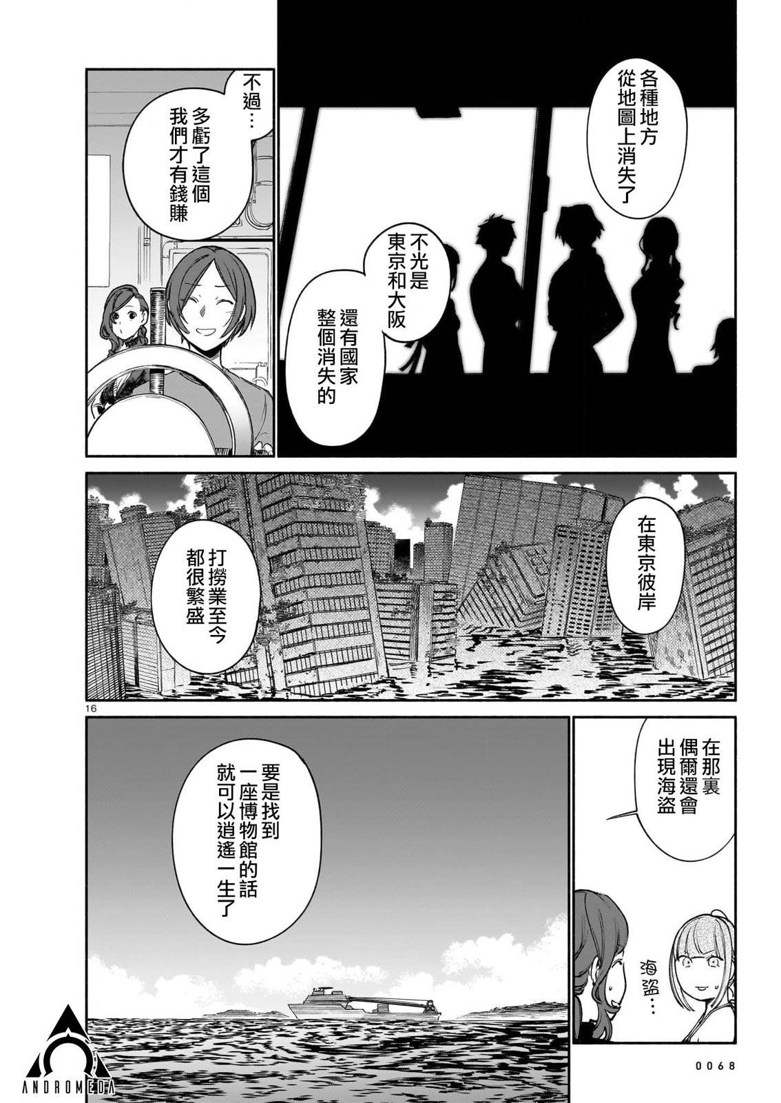 第16页