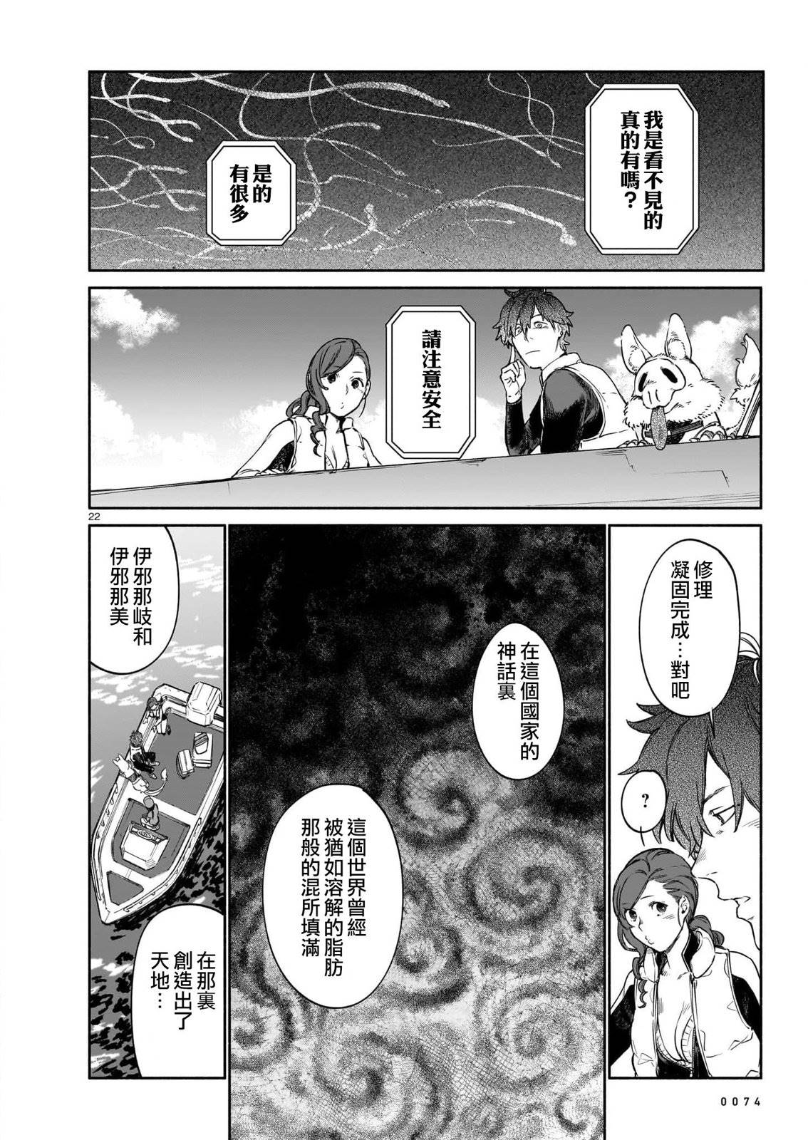 第22页