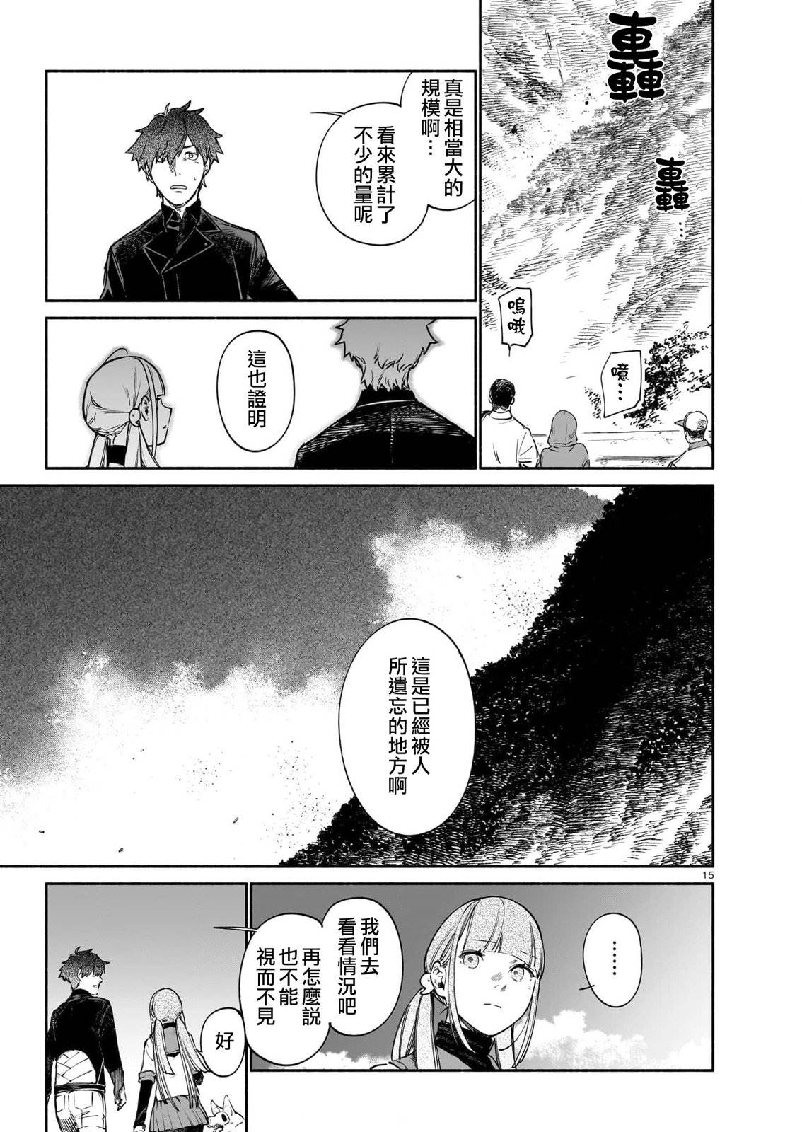第15页