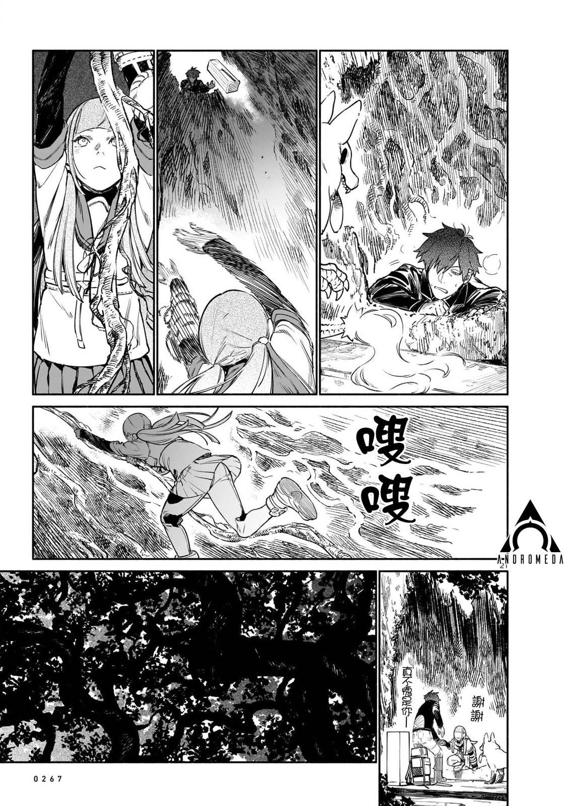 第21页