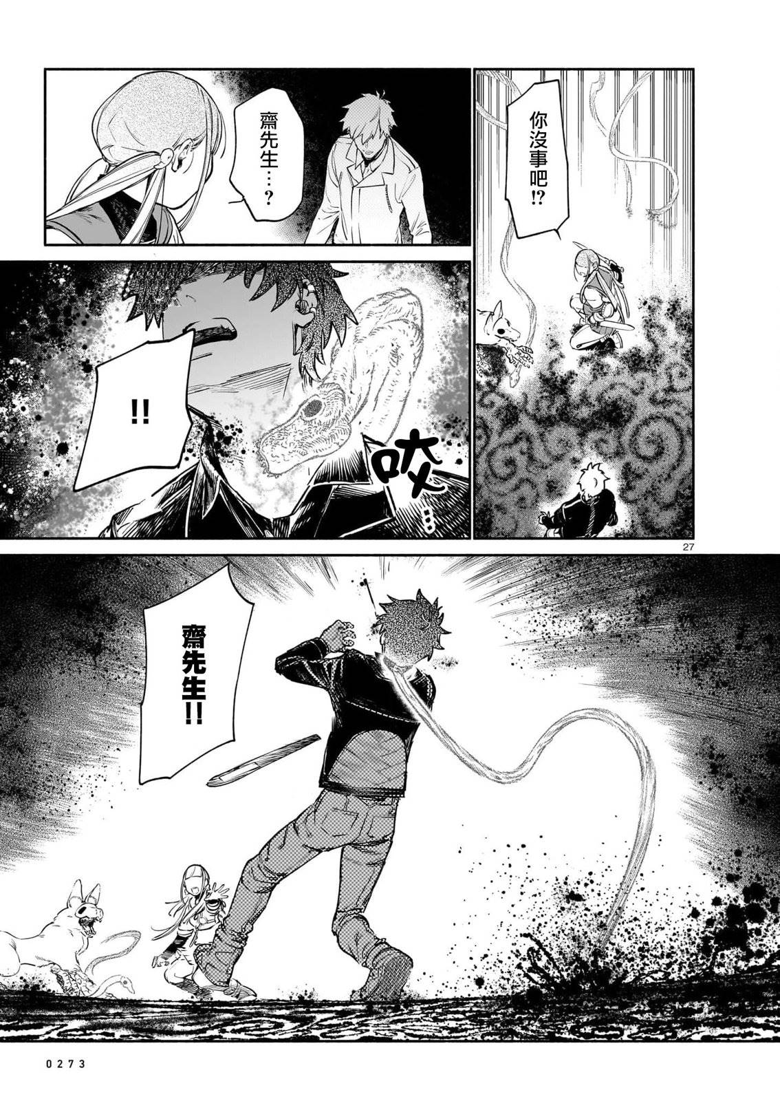 第27页
