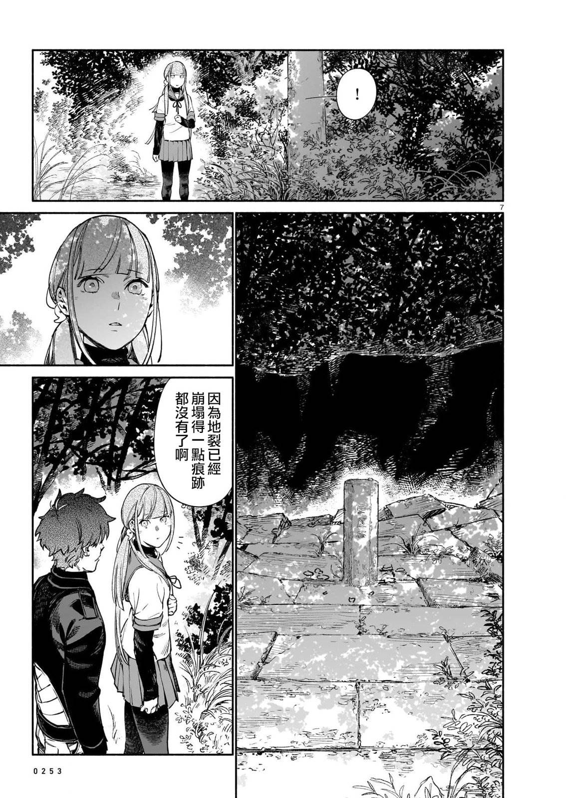 第7页