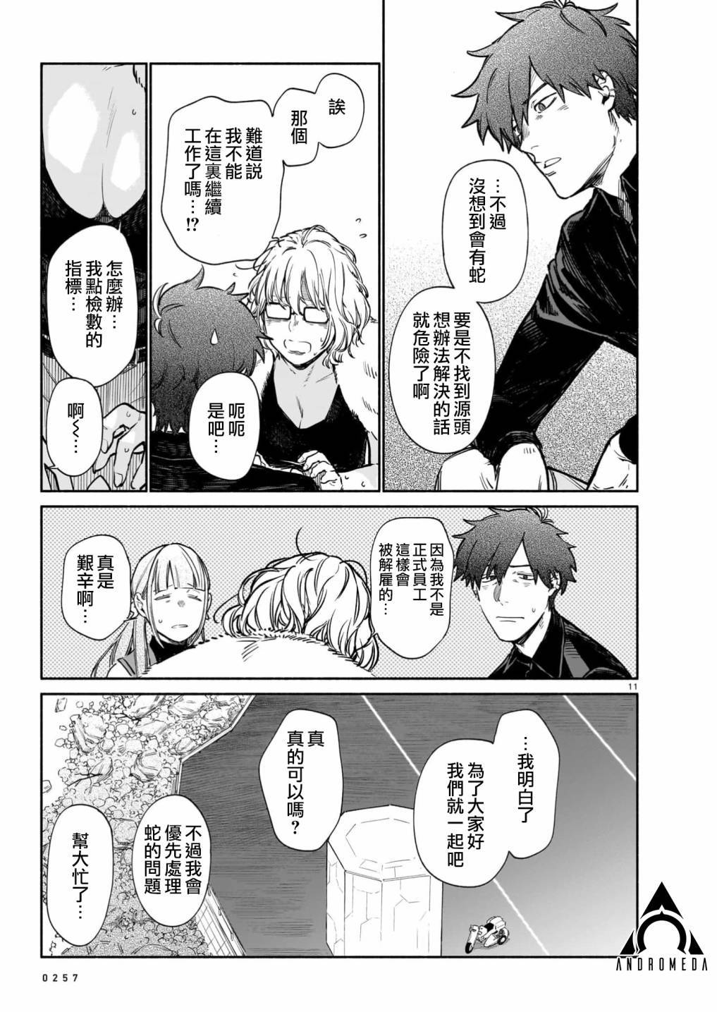 第11页