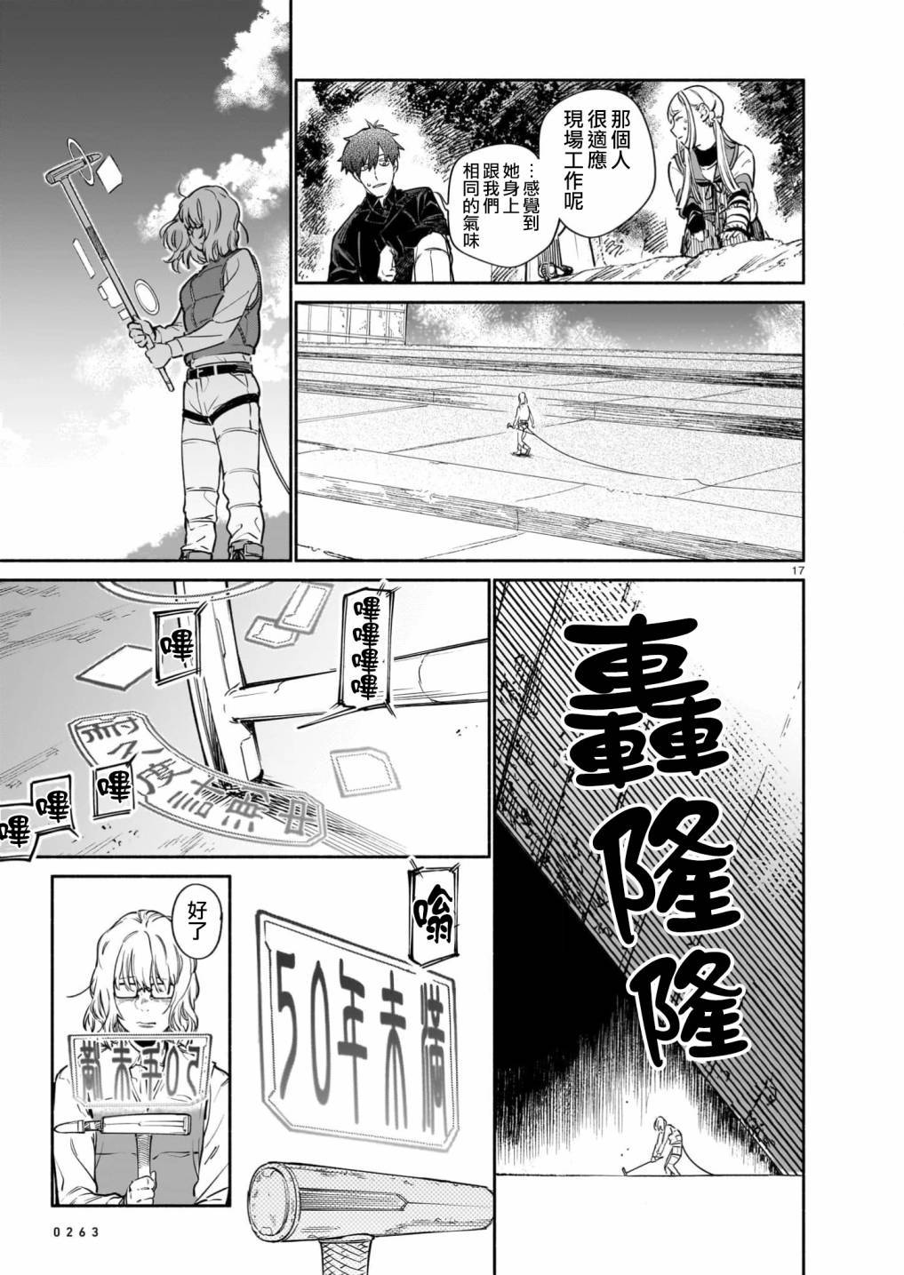 第17页