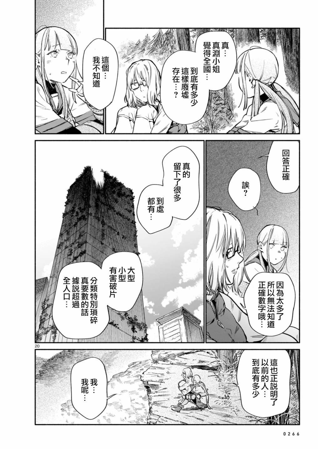 第20页