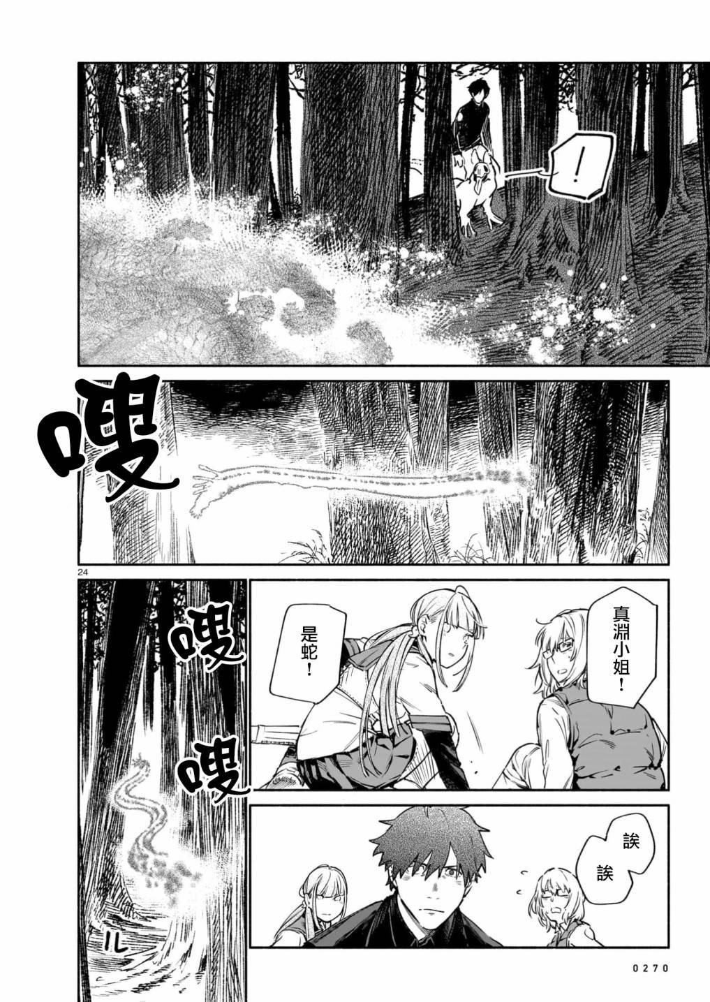 第24页