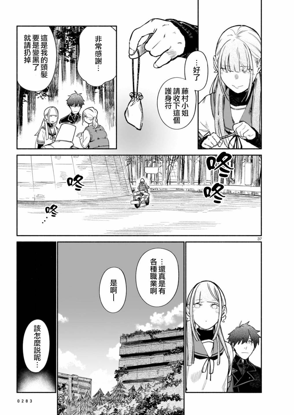 第37页
