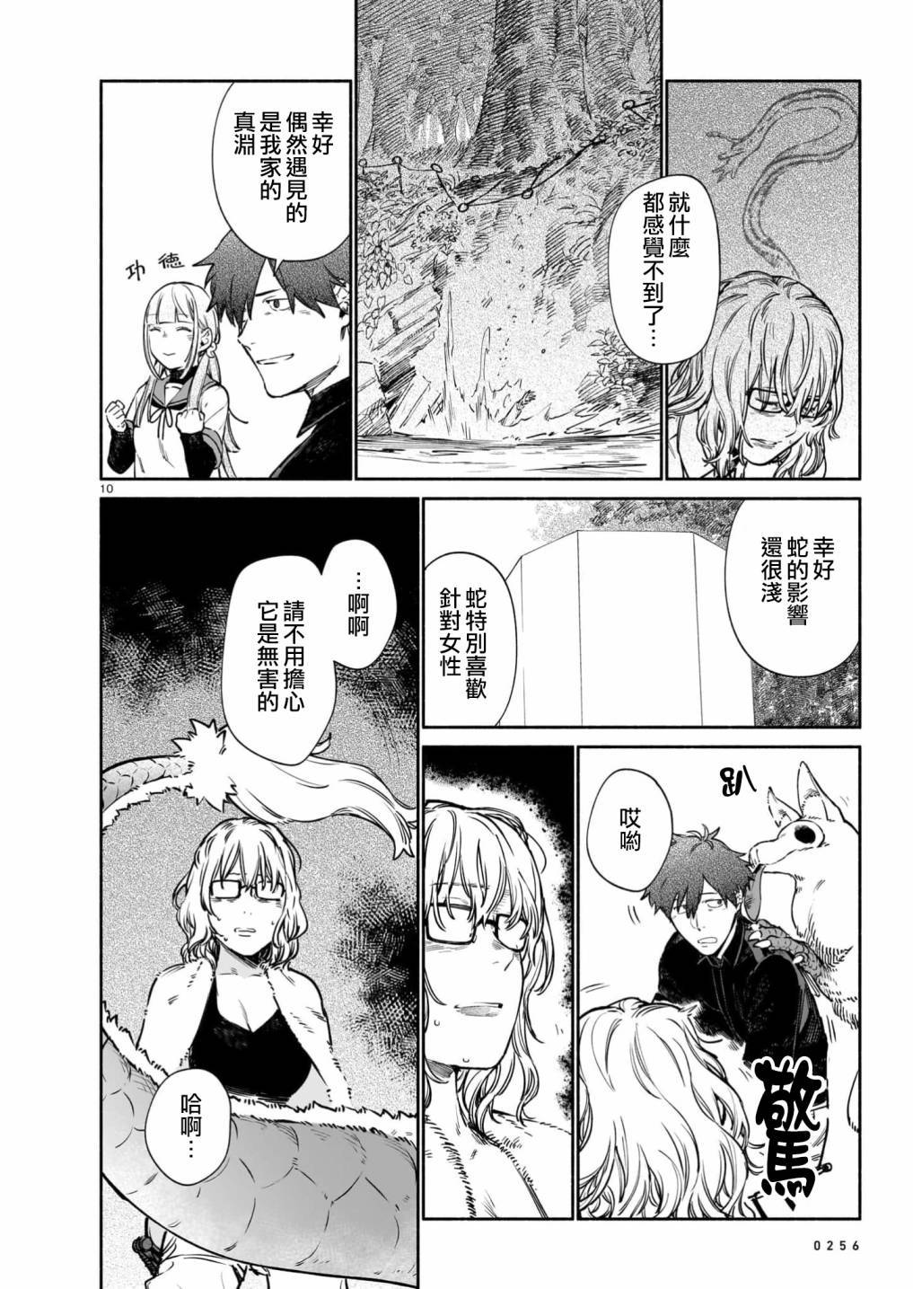 第10页