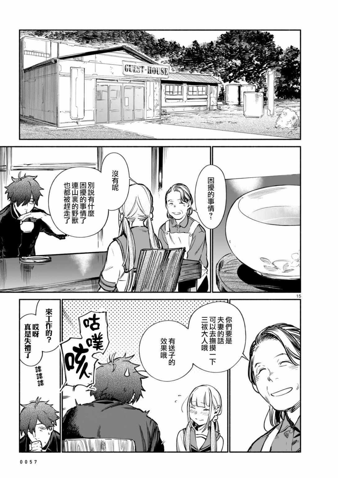 第15页