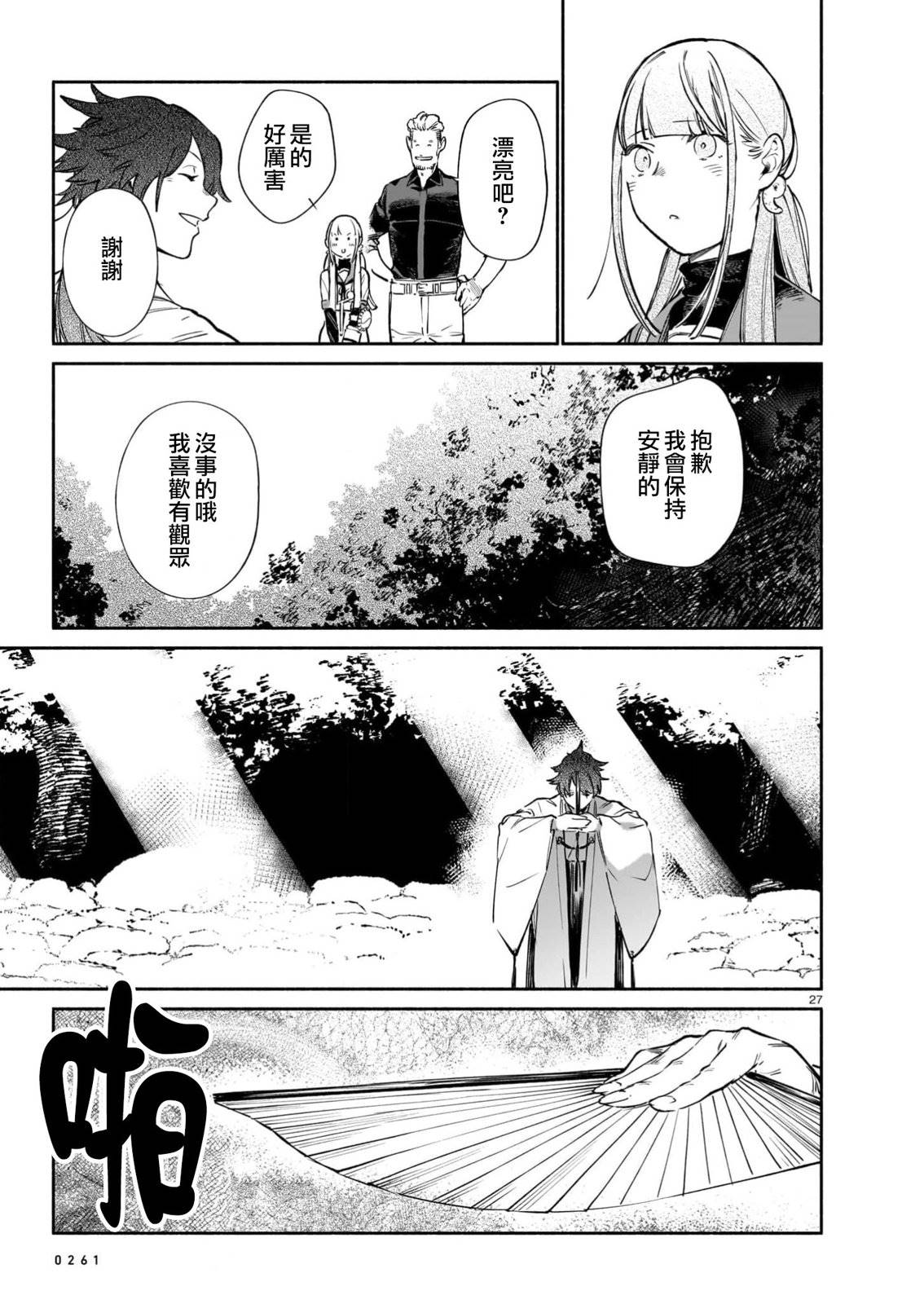 第27页