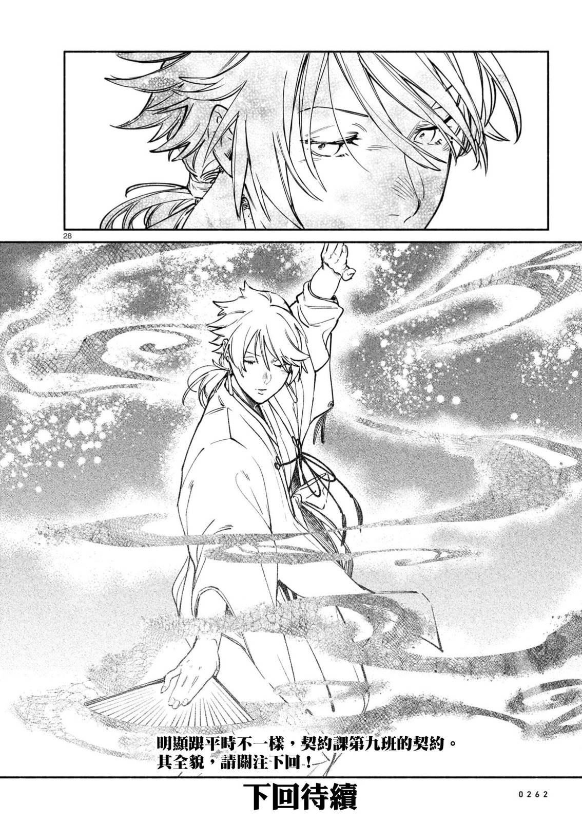 第28页