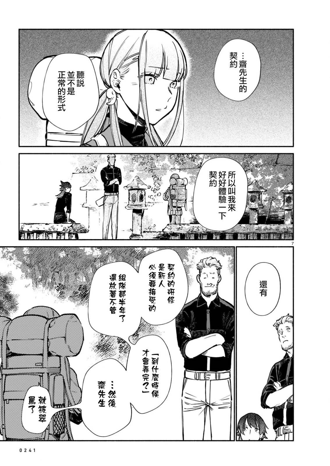 第7页