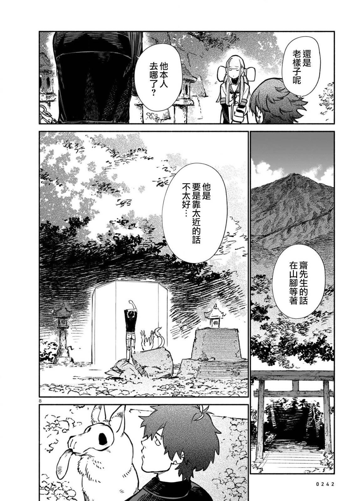 第8页