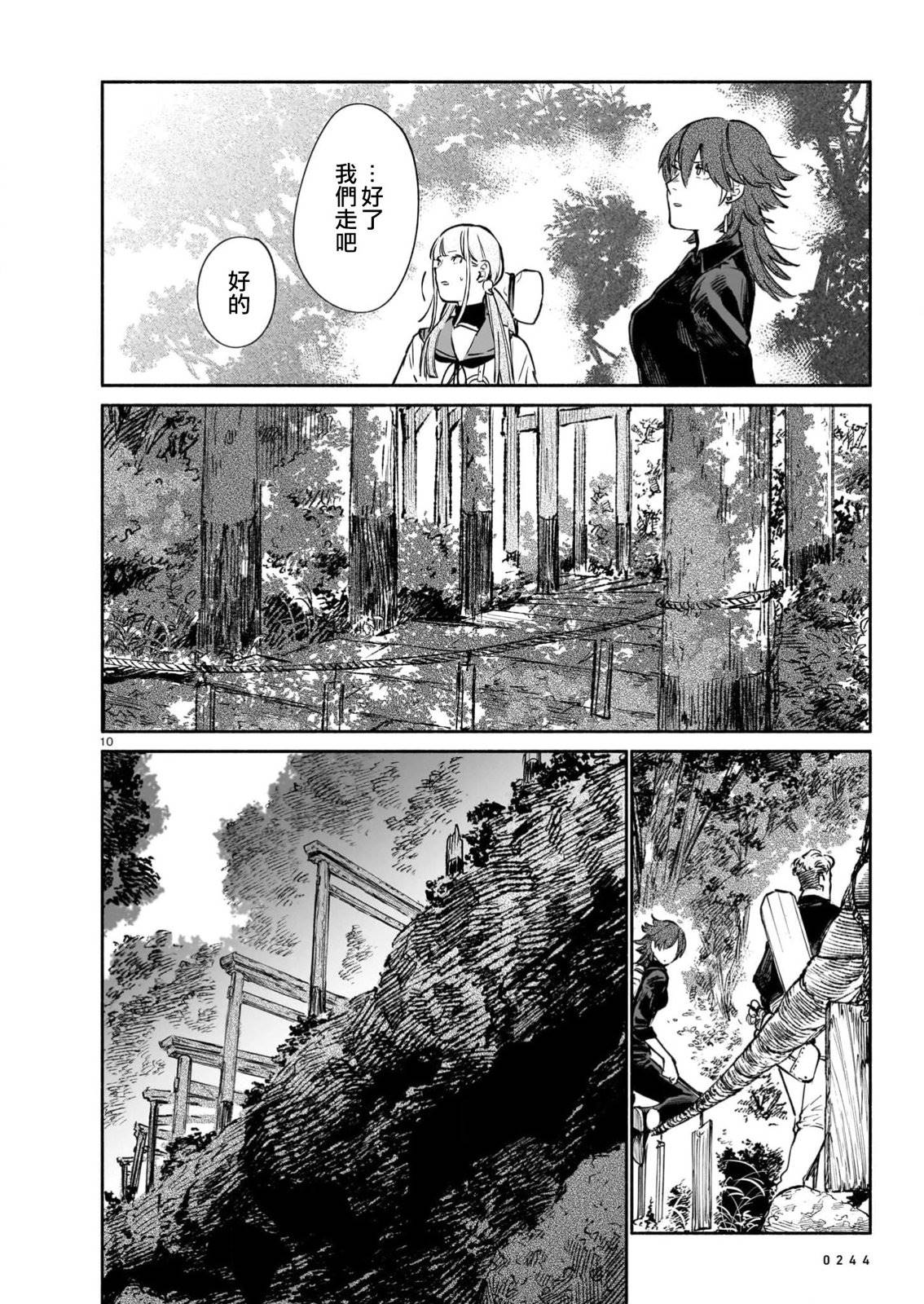 第10页
