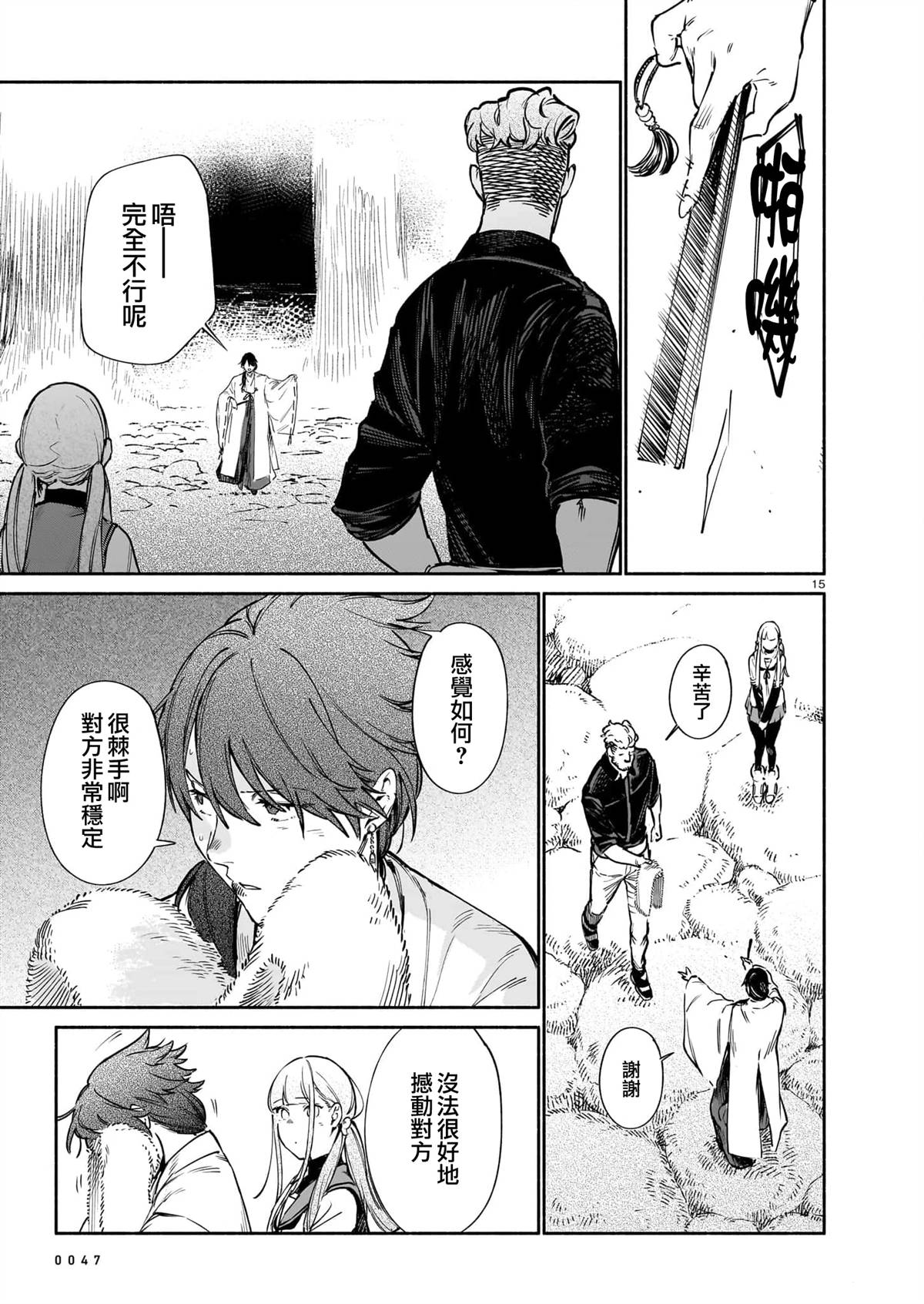 第15页