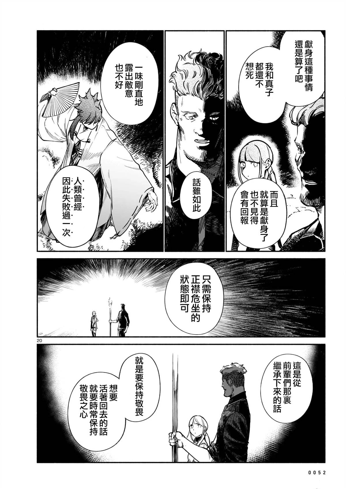 第20页