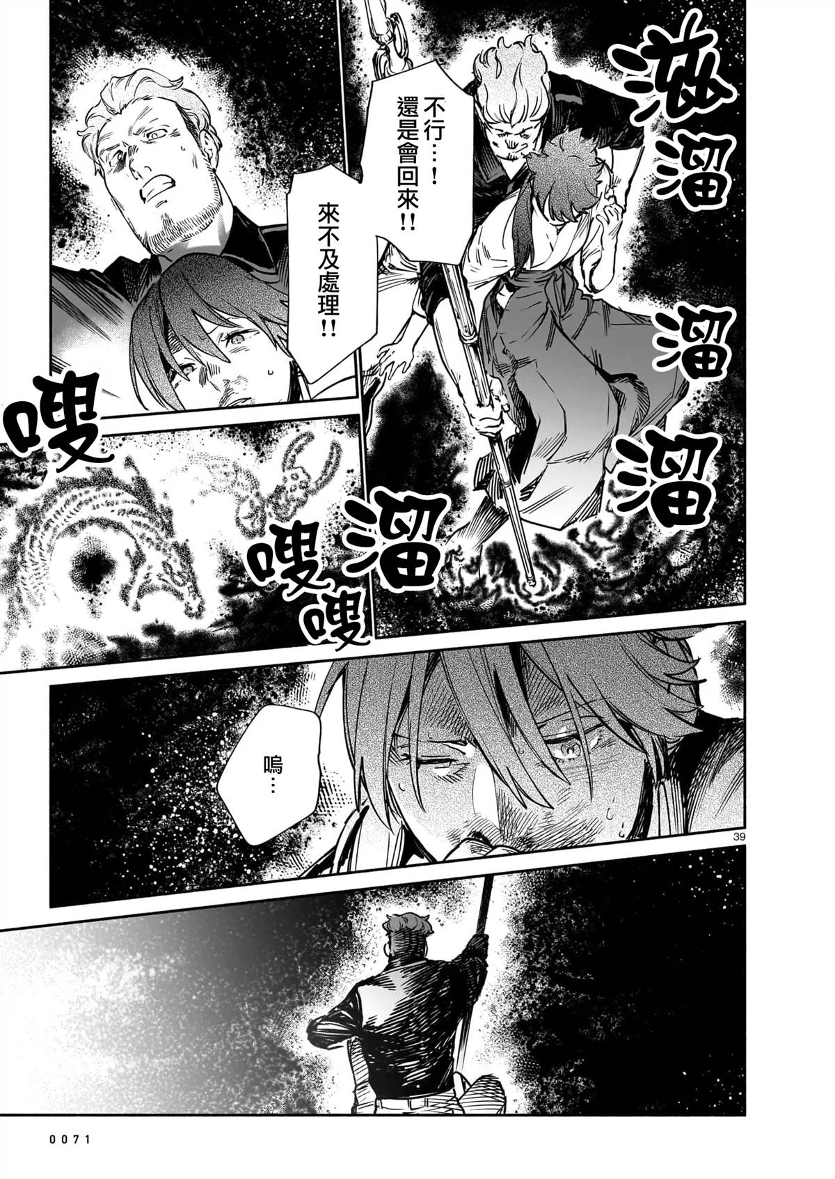 第38页
