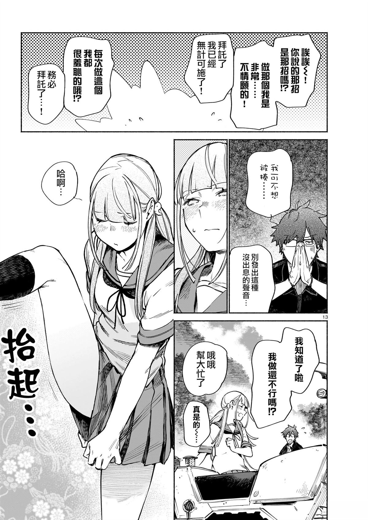 第13页