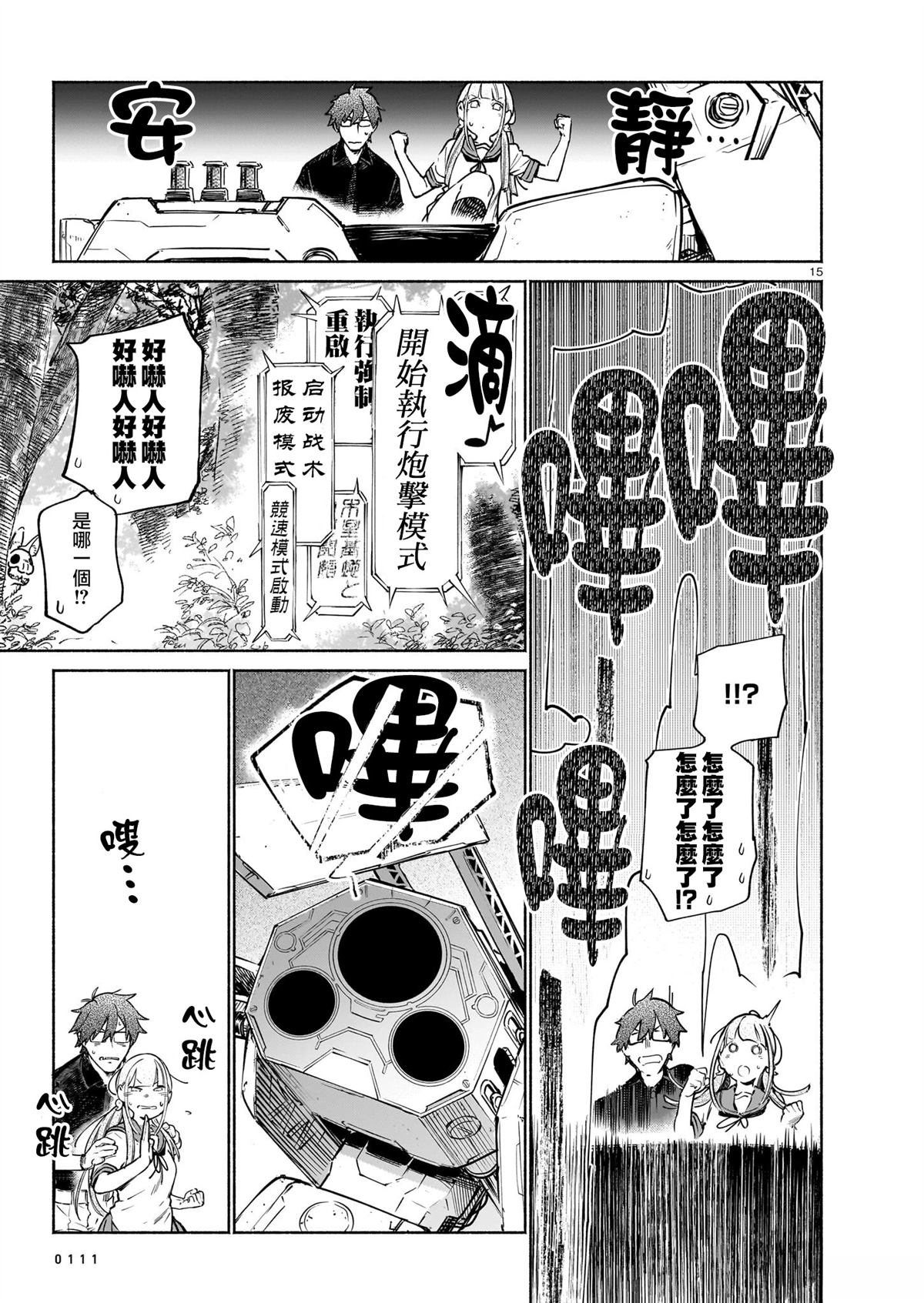 第15页