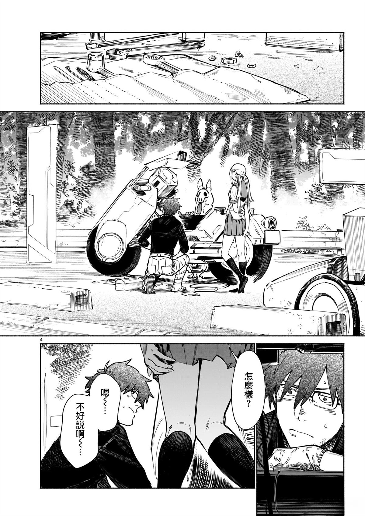 第4页