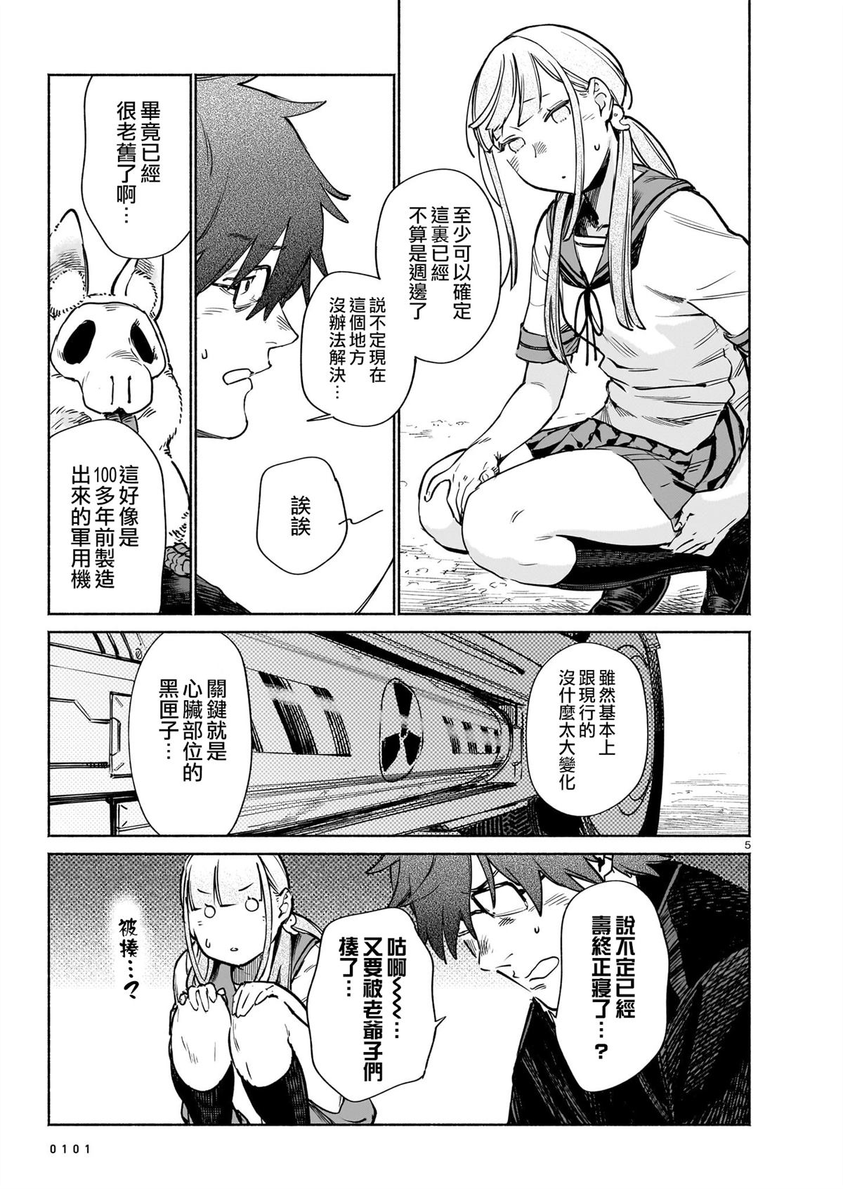 第5页