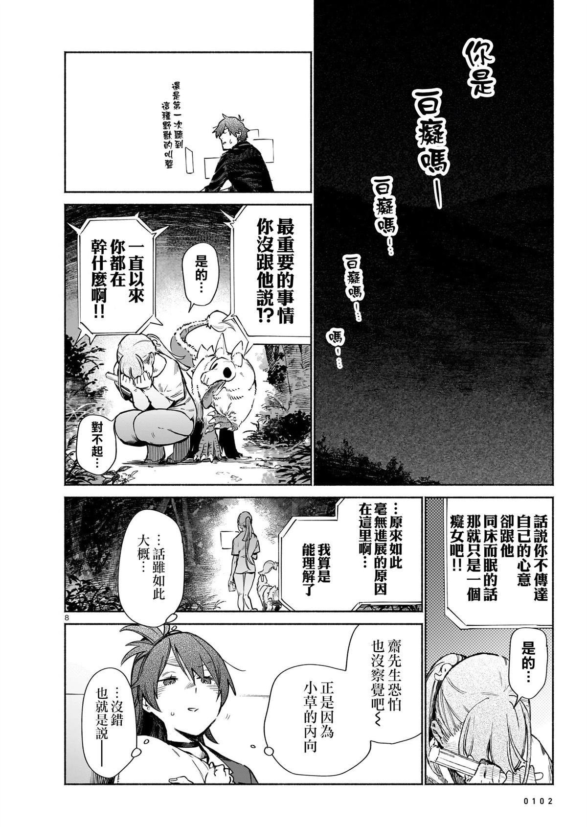 第8页