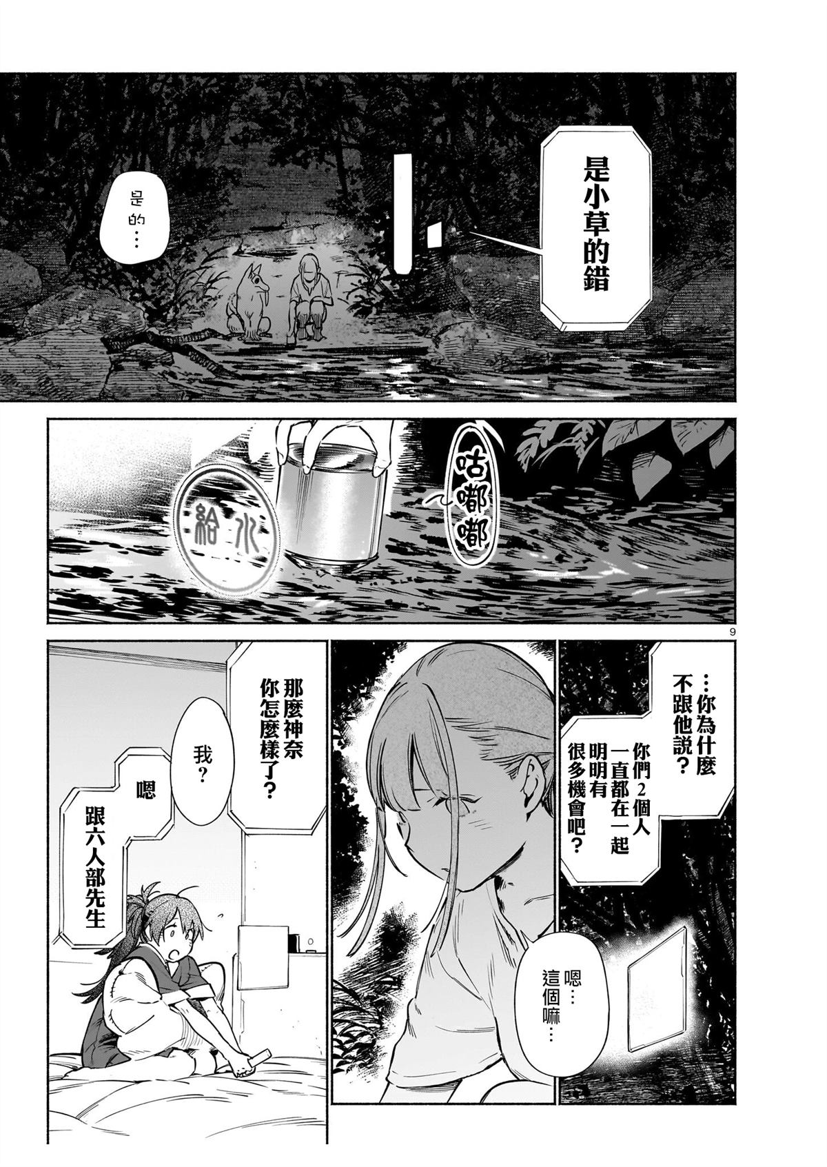 第9页
