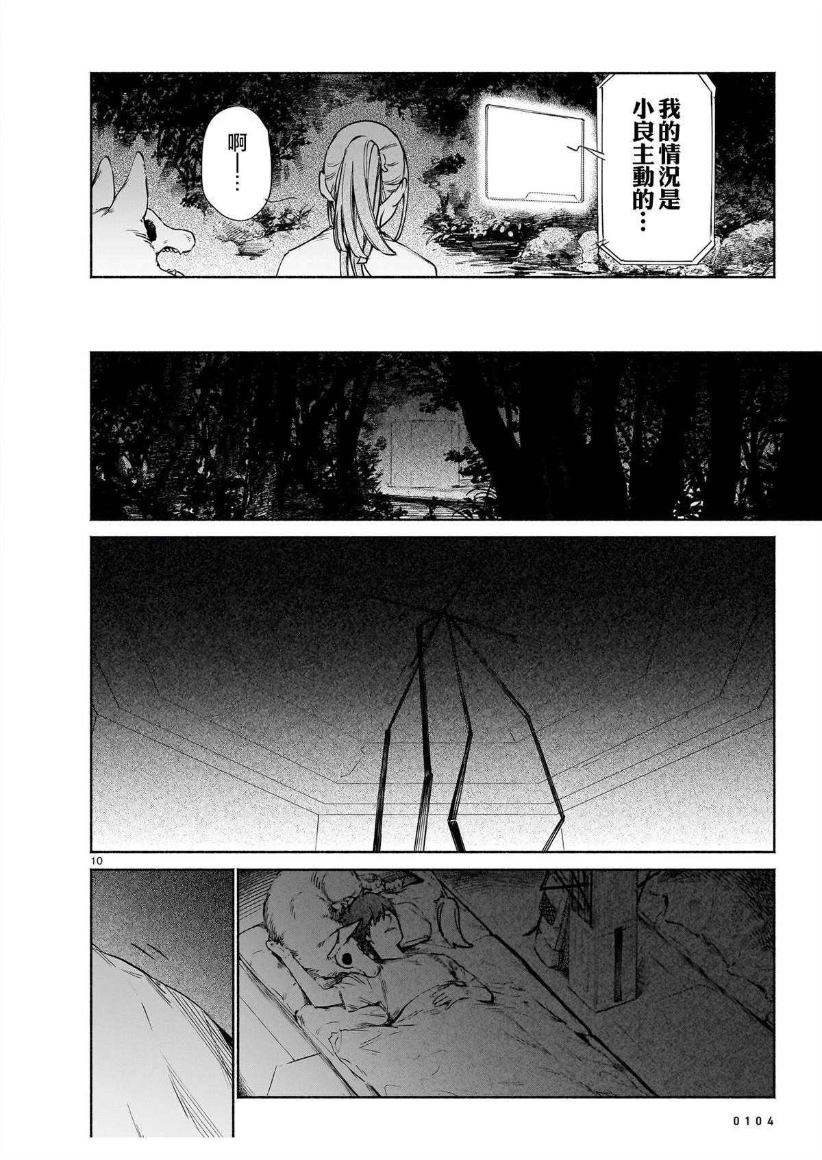 第10页