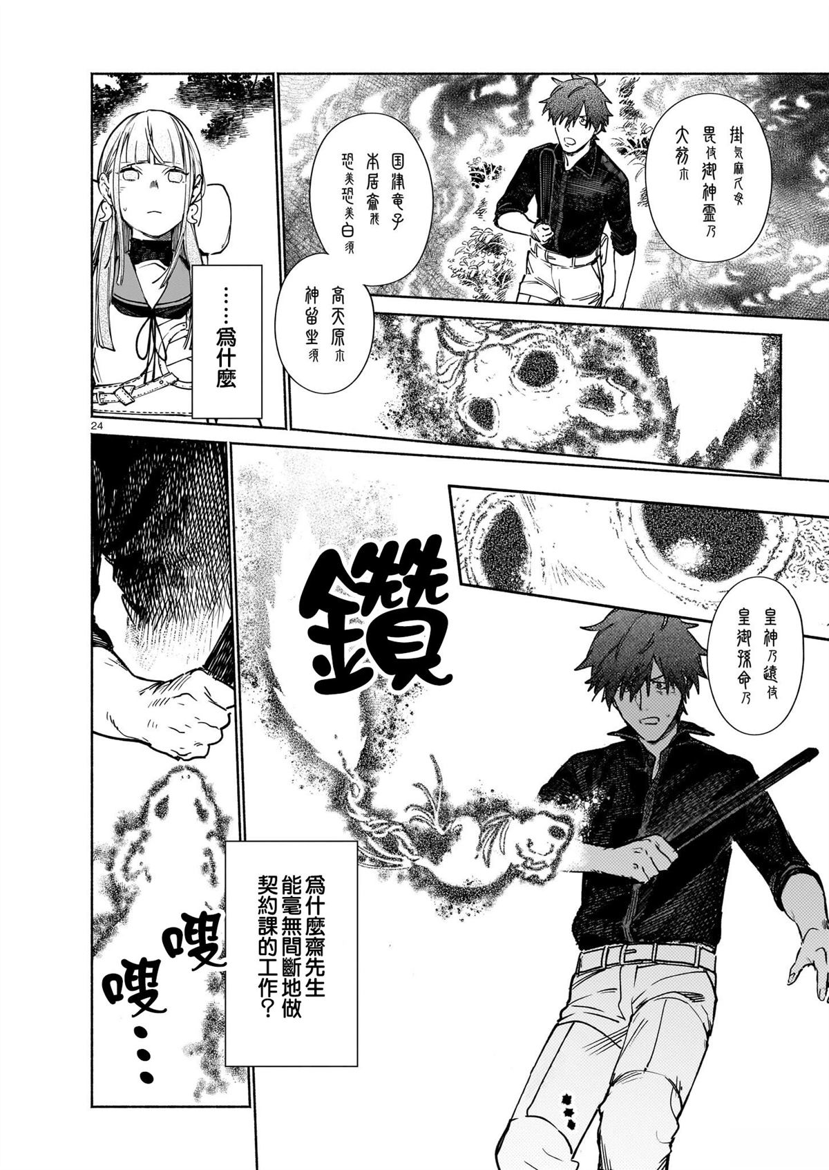 第24页